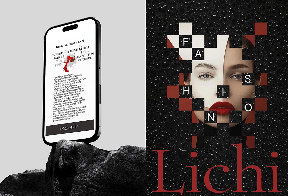 Lichi| E-commerce — Изображение №3 — Интерфейсы, Брендинг на Dprofile