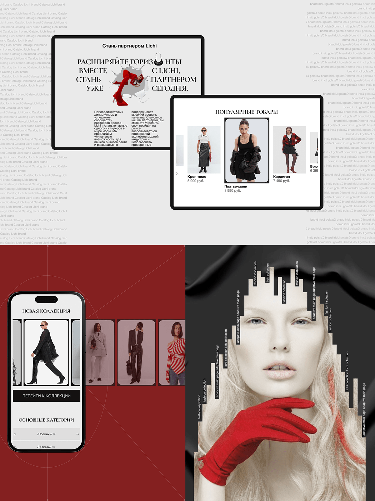 Lichi| E-commerce — Изображение №6 — Интерфейсы, Брендинг на Dprofile