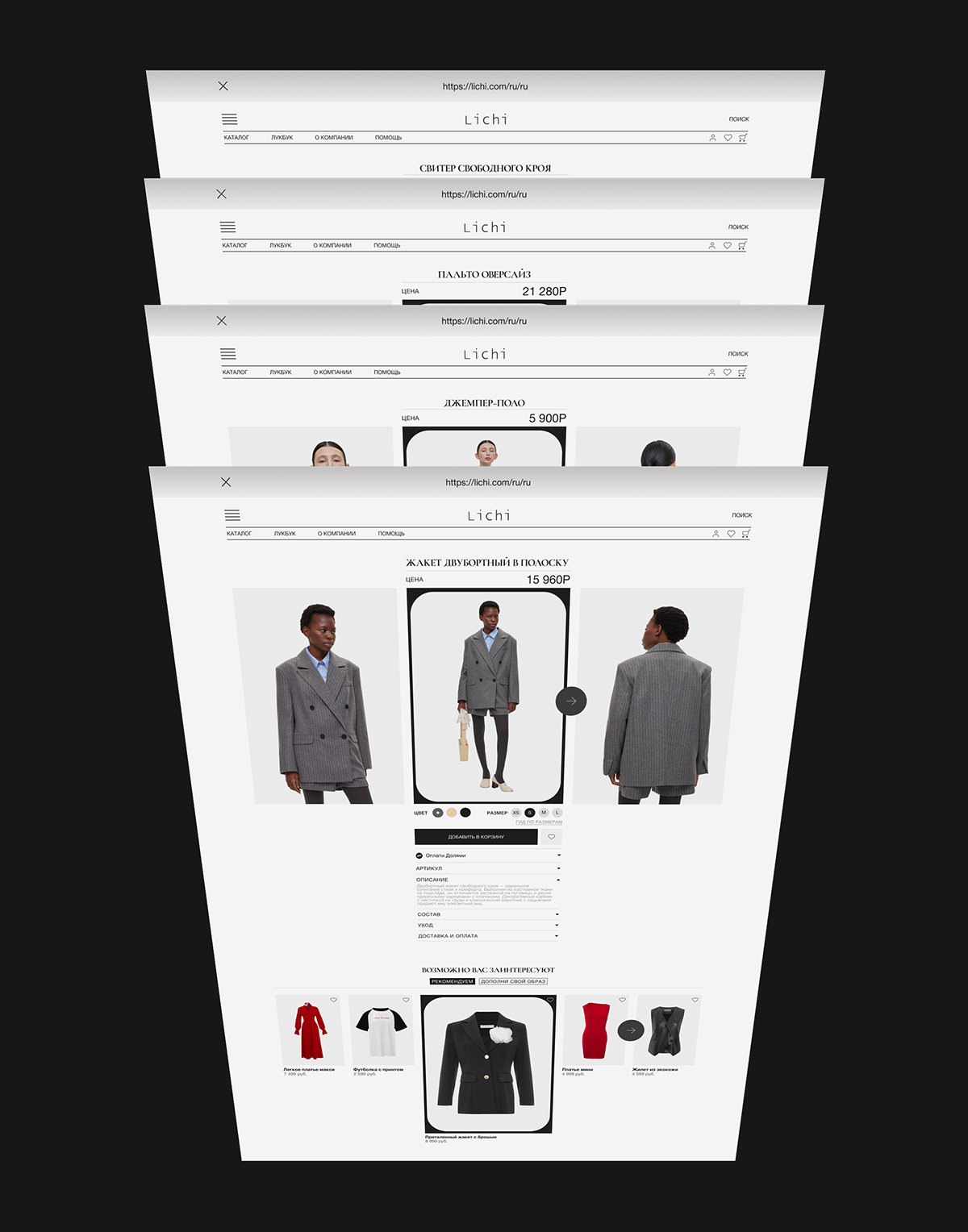 Lichi| E-commerce — Изображение №11 — Интерфейсы, Брендинг на Dprofile