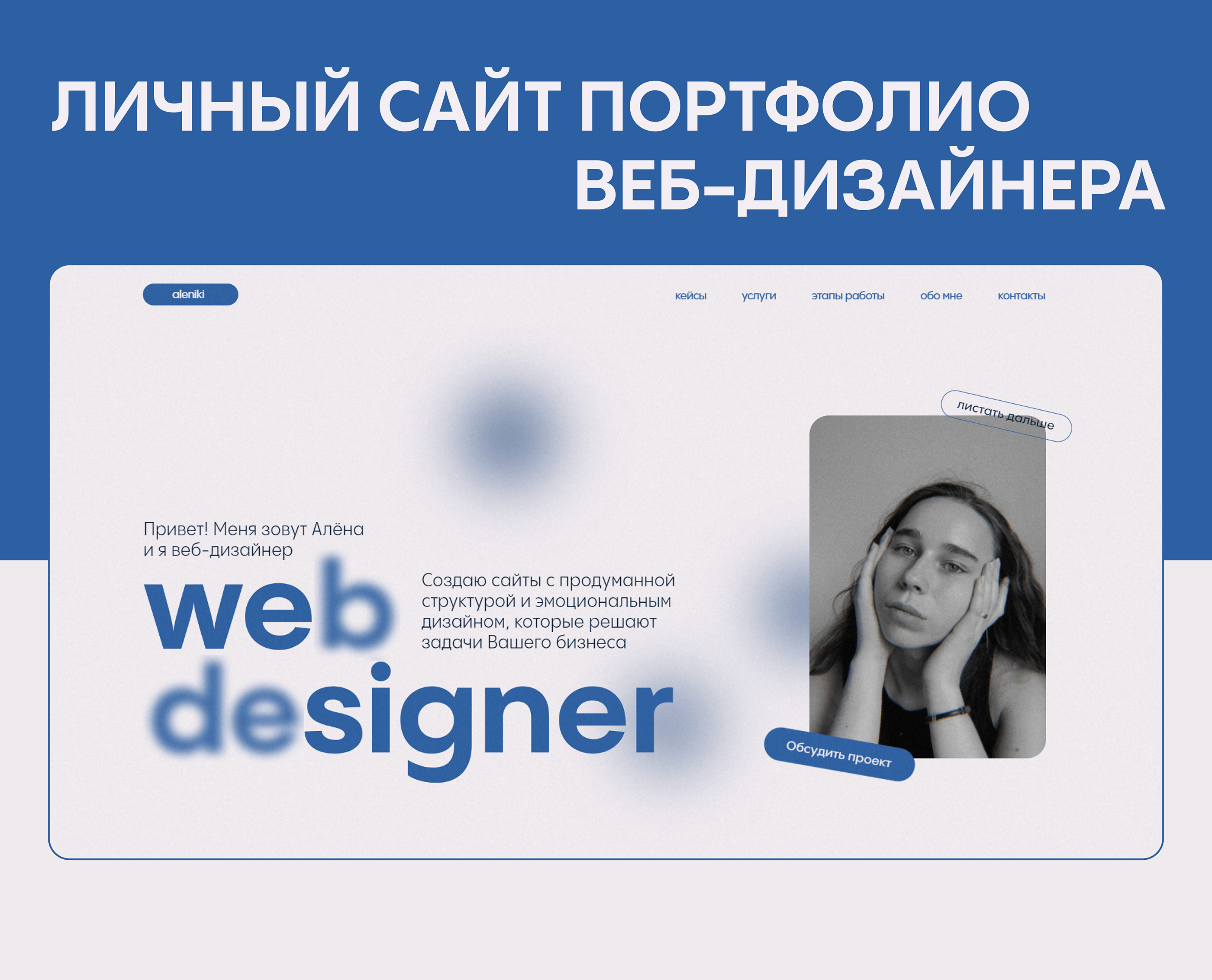 Портфолио веб-дизайнера — Изображение №3 — Интерфейсы на Dprofile