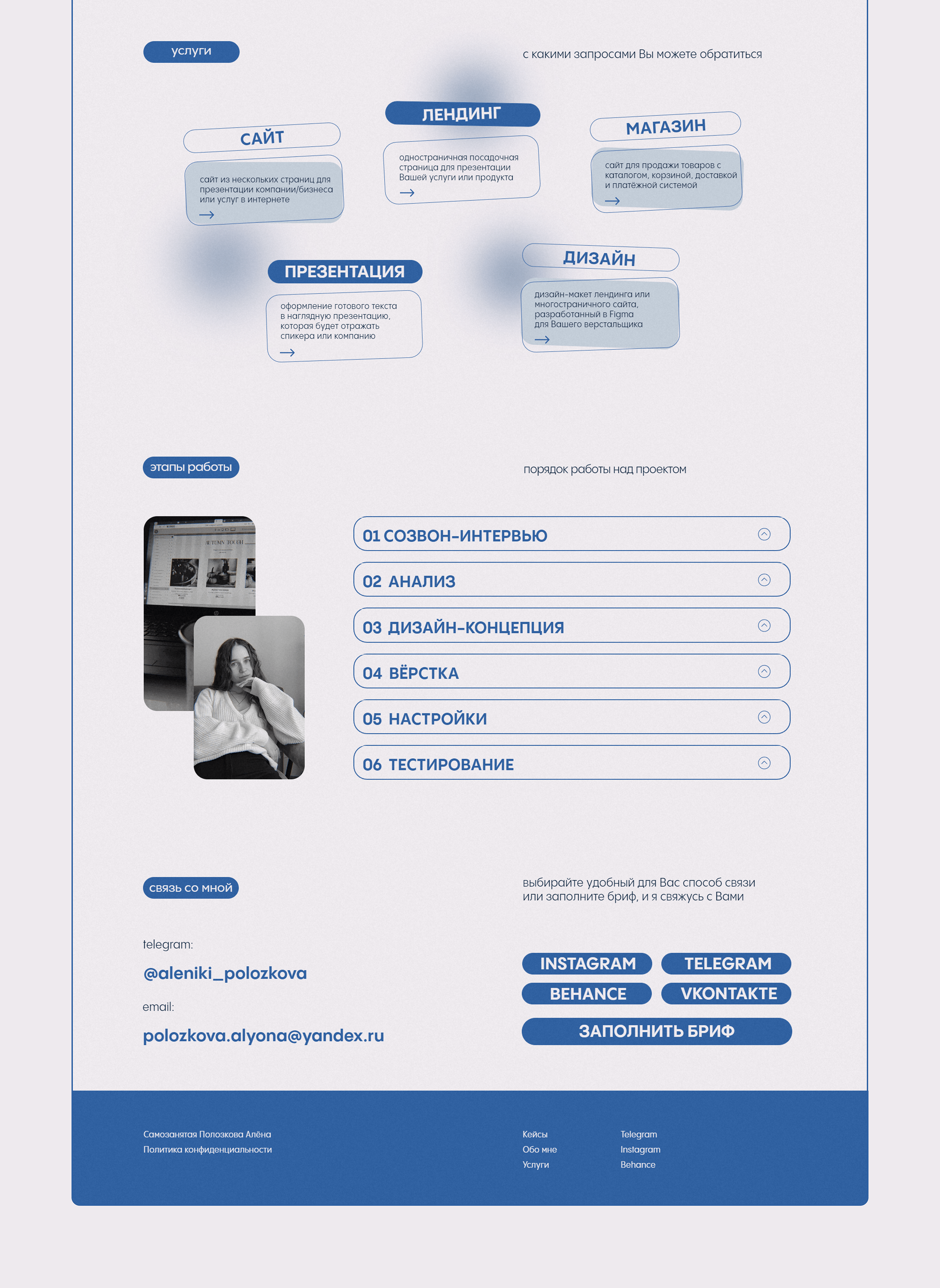 Портфолио веб-дизайнера — Изображение №9 — Интерфейсы на Dprofile