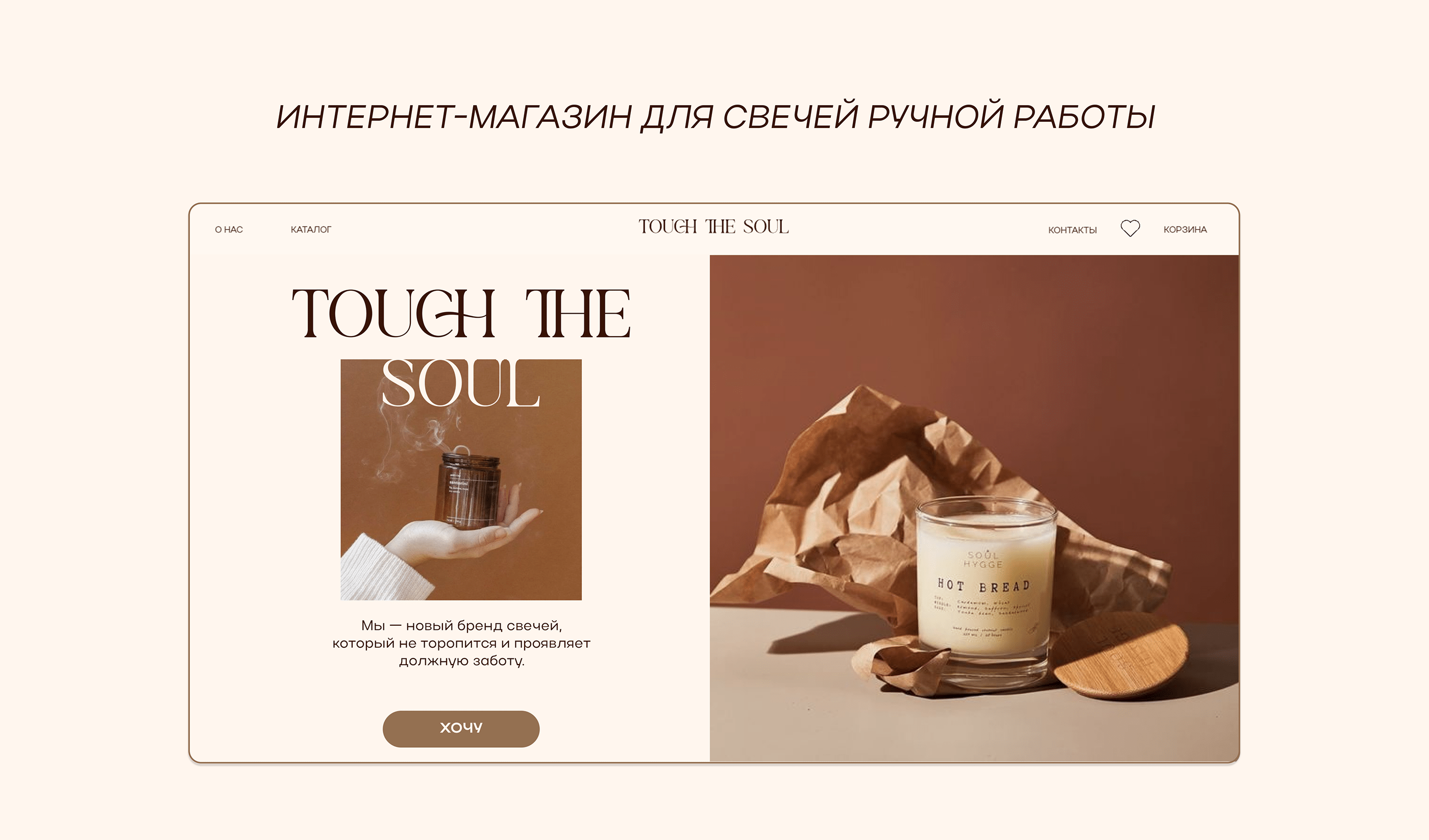 Интернет-магазин | свечи — Изображение №1 — Интерфейсы, Маркетинг на Dprofile