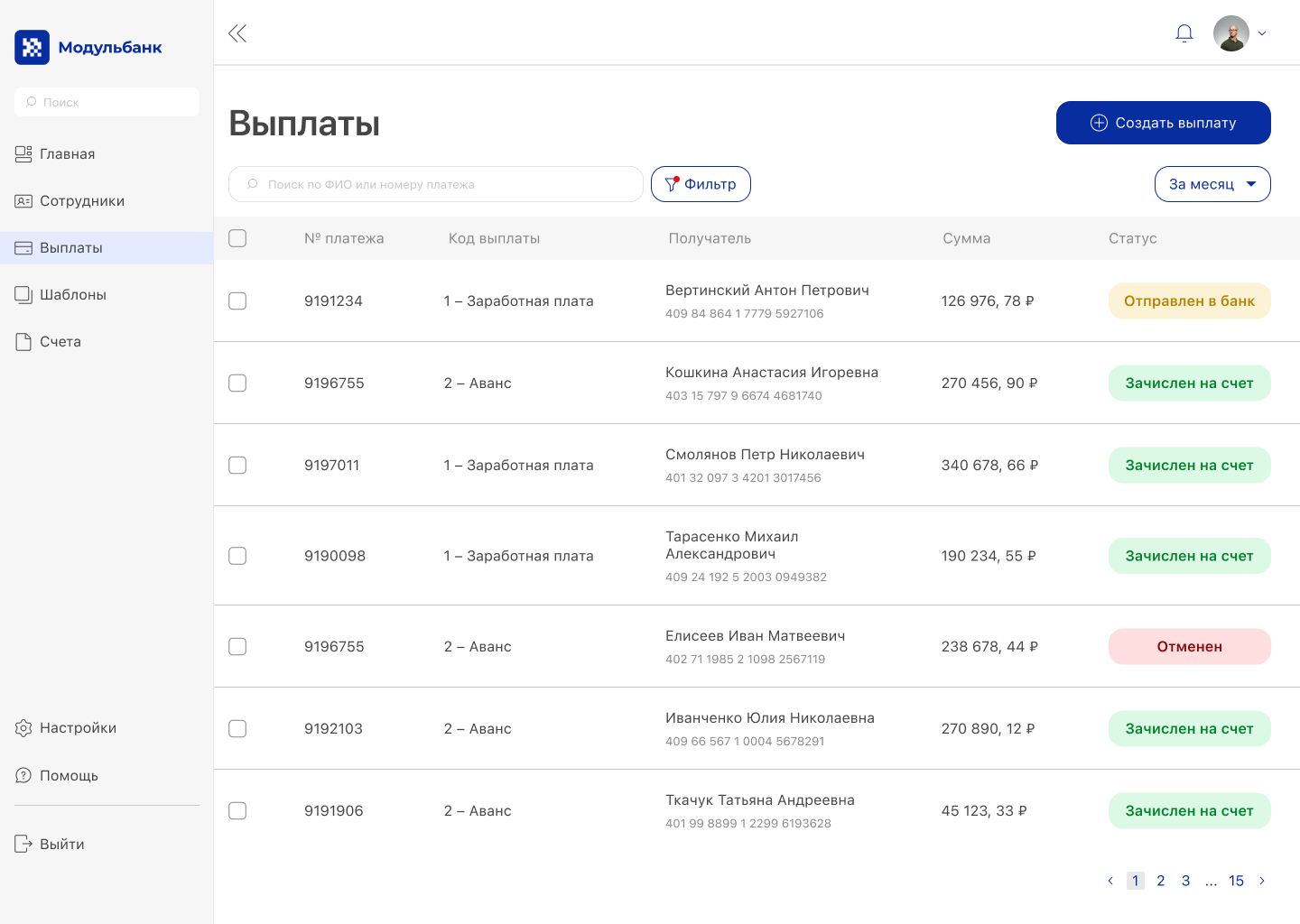 Модульбанк–Зарплатный проект — Изображение №8 — Интерфейсы на Dprofile