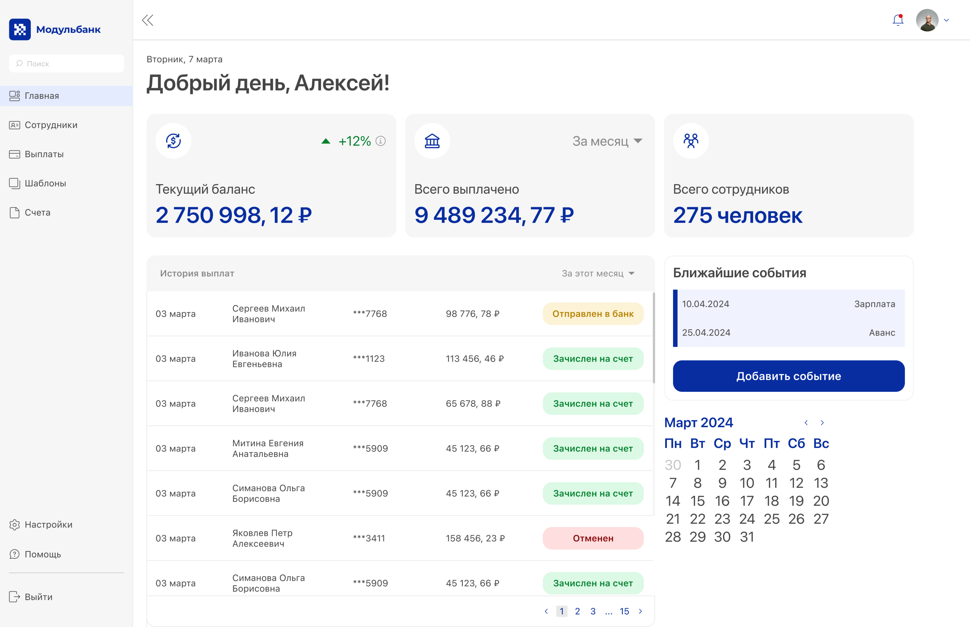 Модульбанк–Зарплатный проект — Изображение №4 — Интерфейсы на Dprofile
