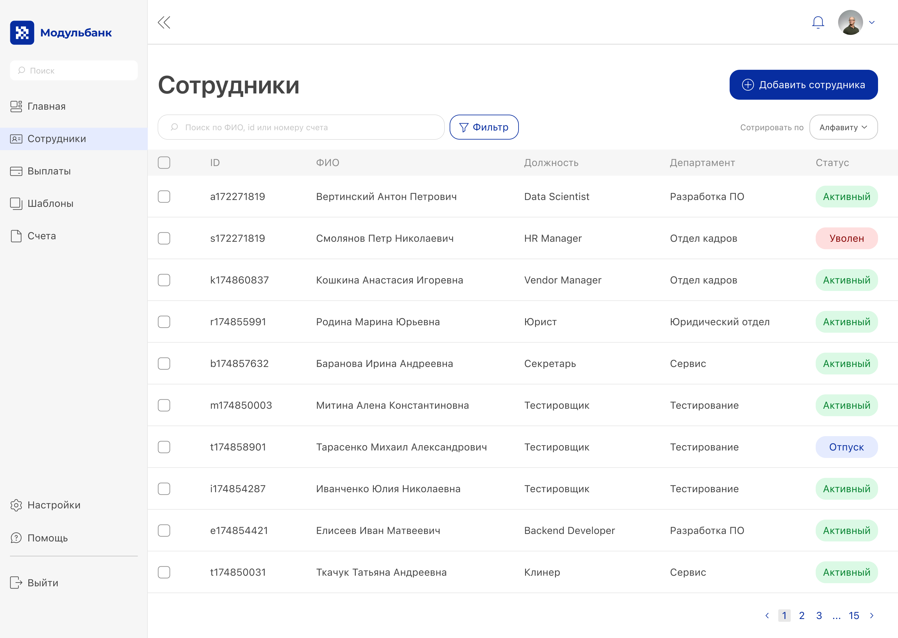 Модульбанк–Зарплатный проект — Изображение №5 — Интерфейсы на Dprofile
