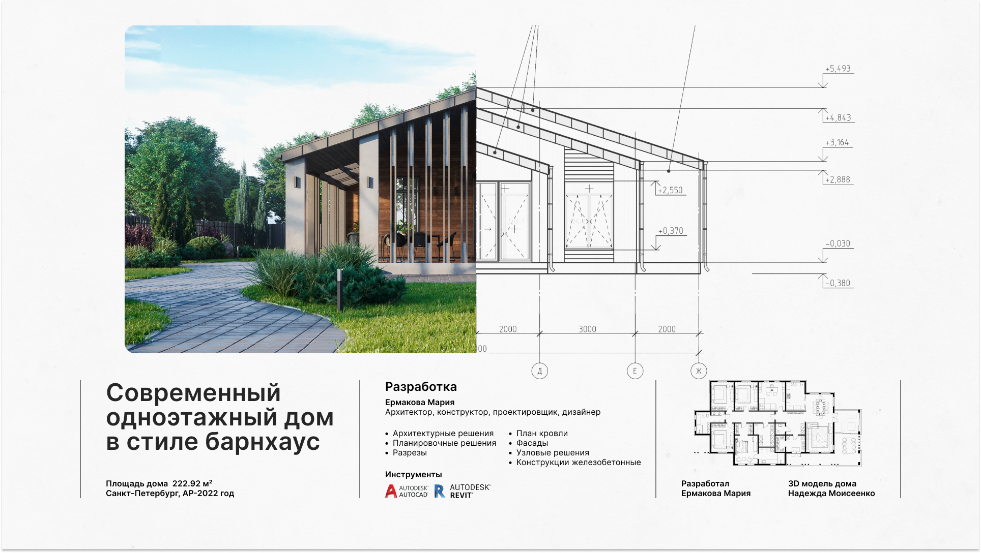 Одноэтажный дом в стиле барнхаус — Изображение №13 — Графика, 3D на Dprofile