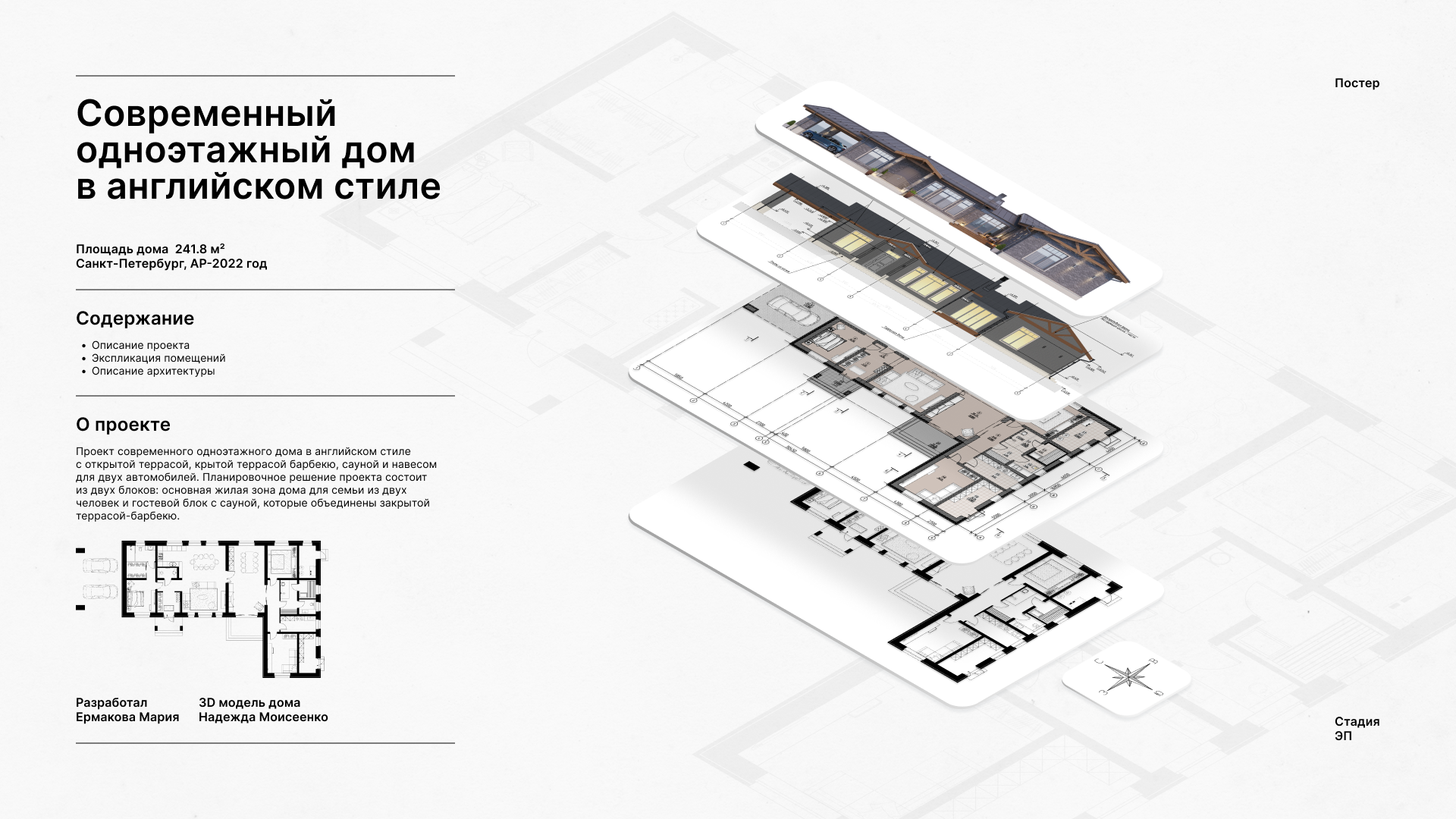 Дом в английском стиле — Изображение №1 — Графика, 3D на Dprofile