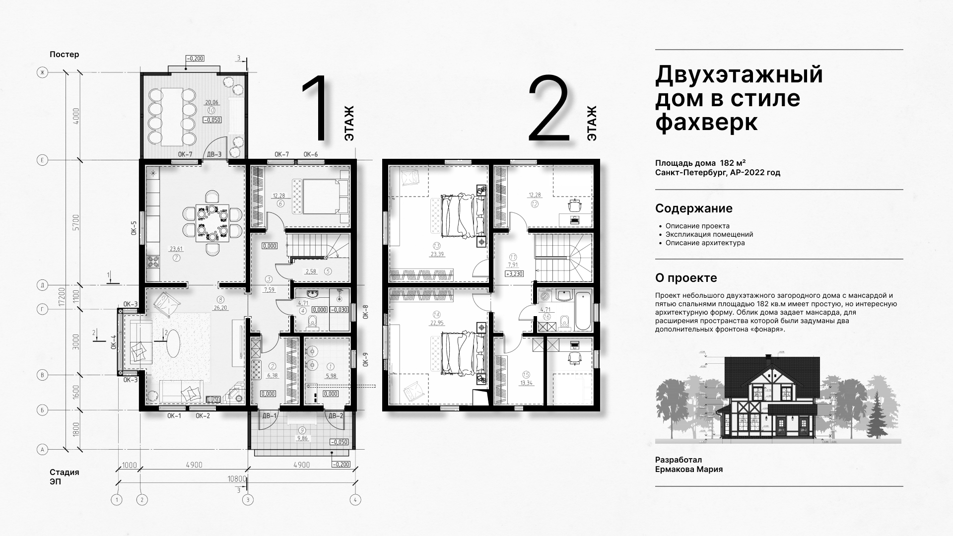 Двухэтажный  дом в стиле фахверк — Изображение №1 — Графика, 3D на Dprofile