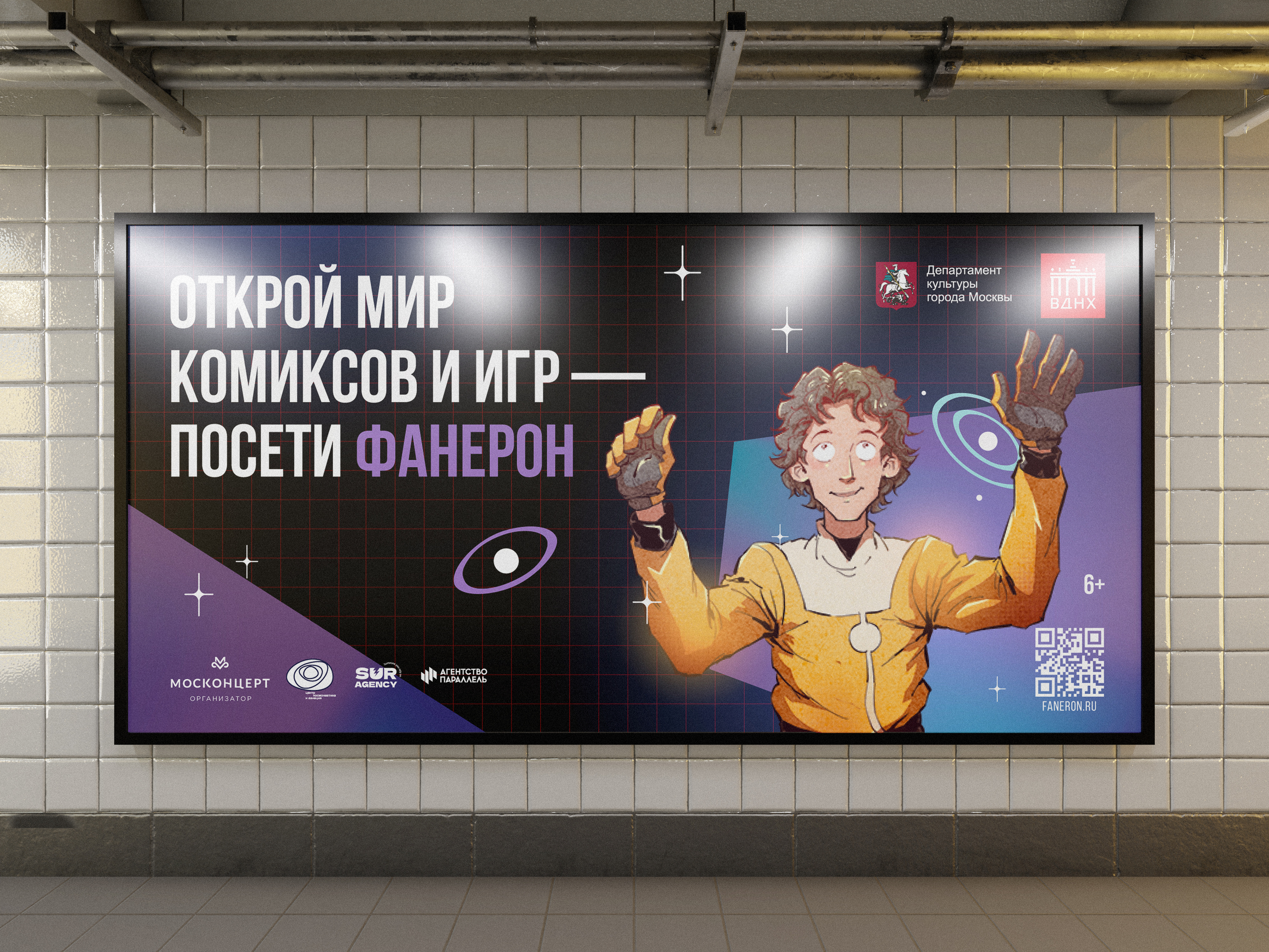 Фанерон. Город мечты — Изображение №16 — Брендинг, Графика на Dprofile