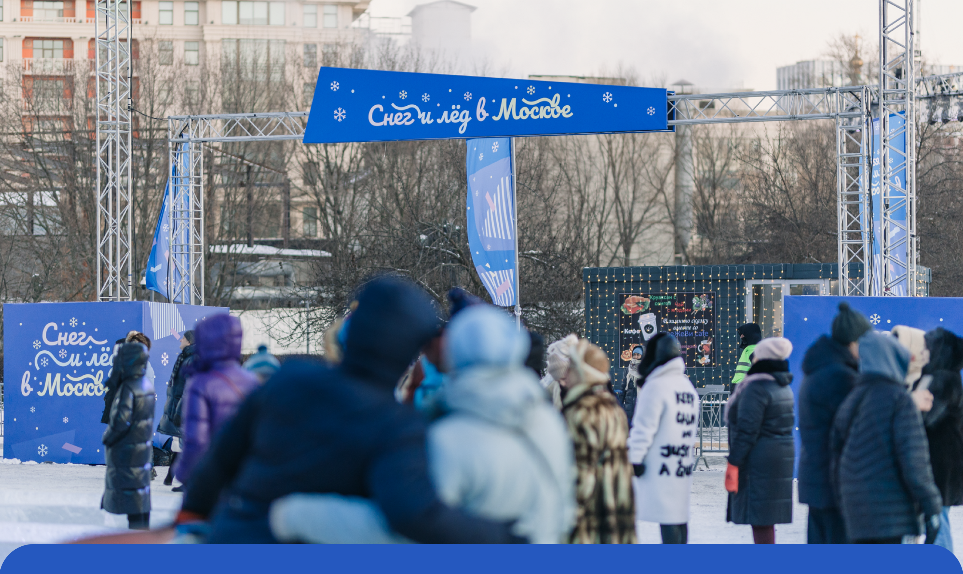 Фестиваль «Снег и лёд в Москве» — Изображение №7 — Интерфейсы, Брендинг на Dprofile