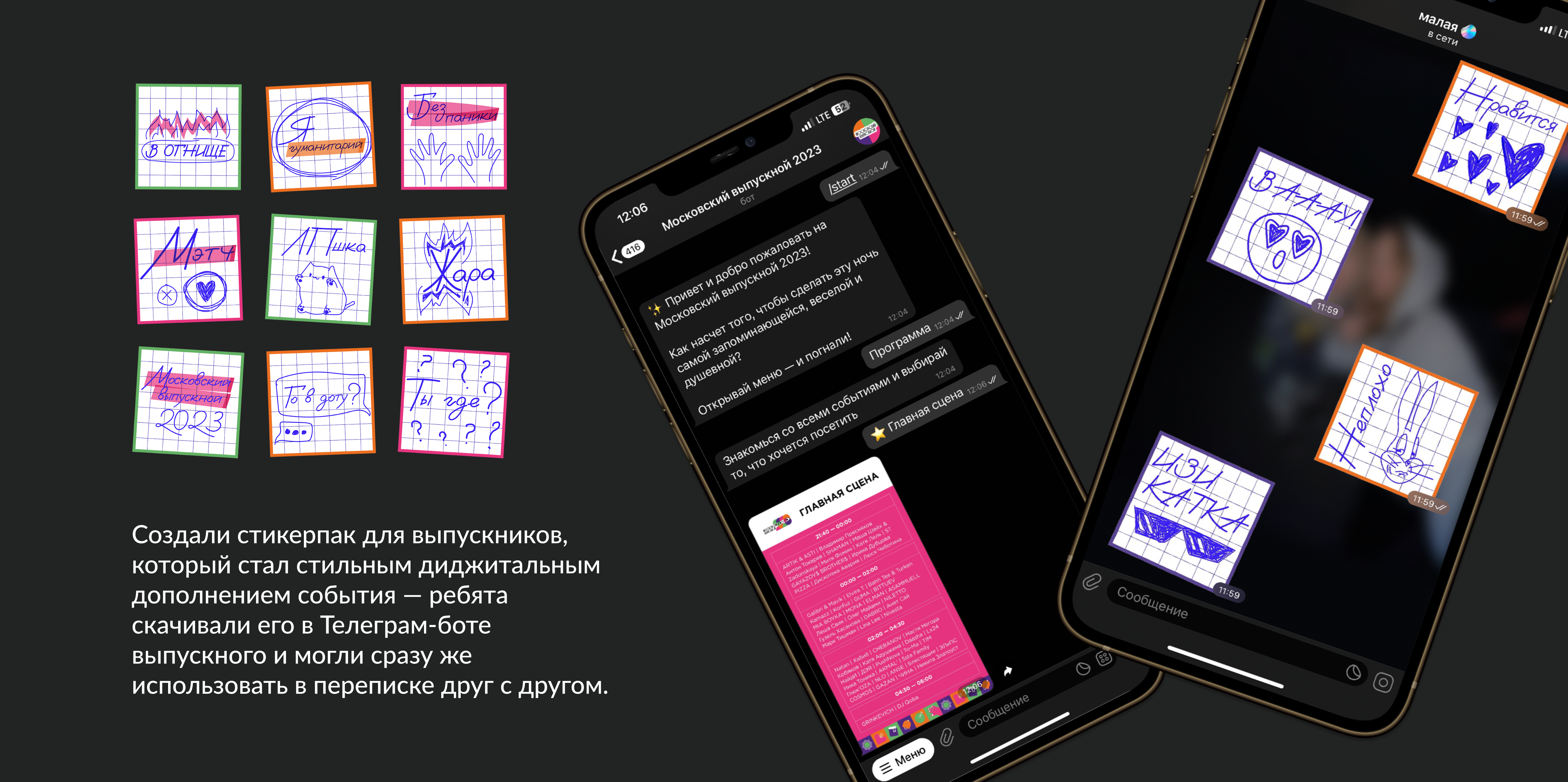 Московский выпускной 2023 — Изображение №6 — Брендинг на Dprofile