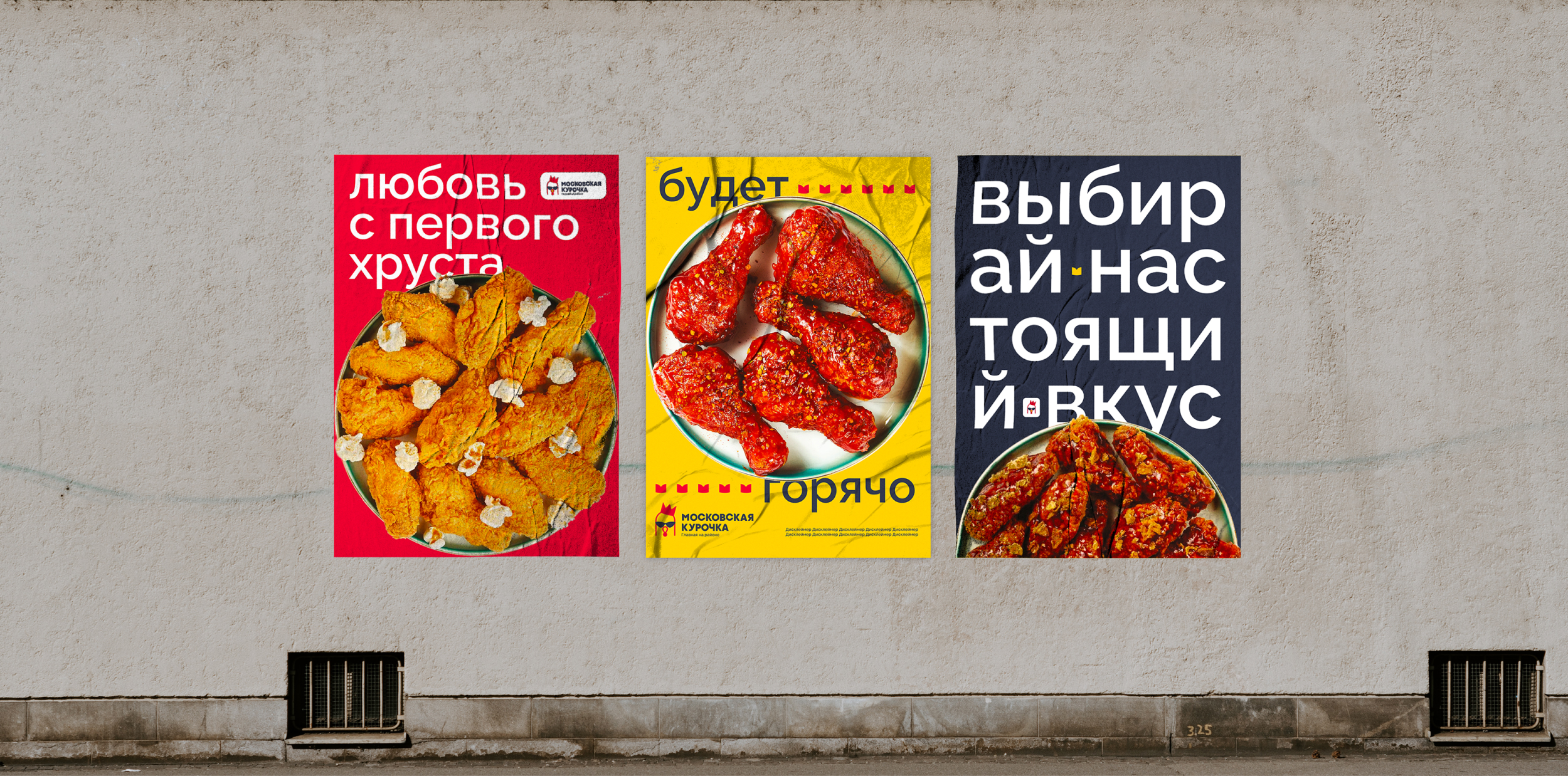 Московская курочка — Изображение №4 — Брендинг, Графика на Dprofile