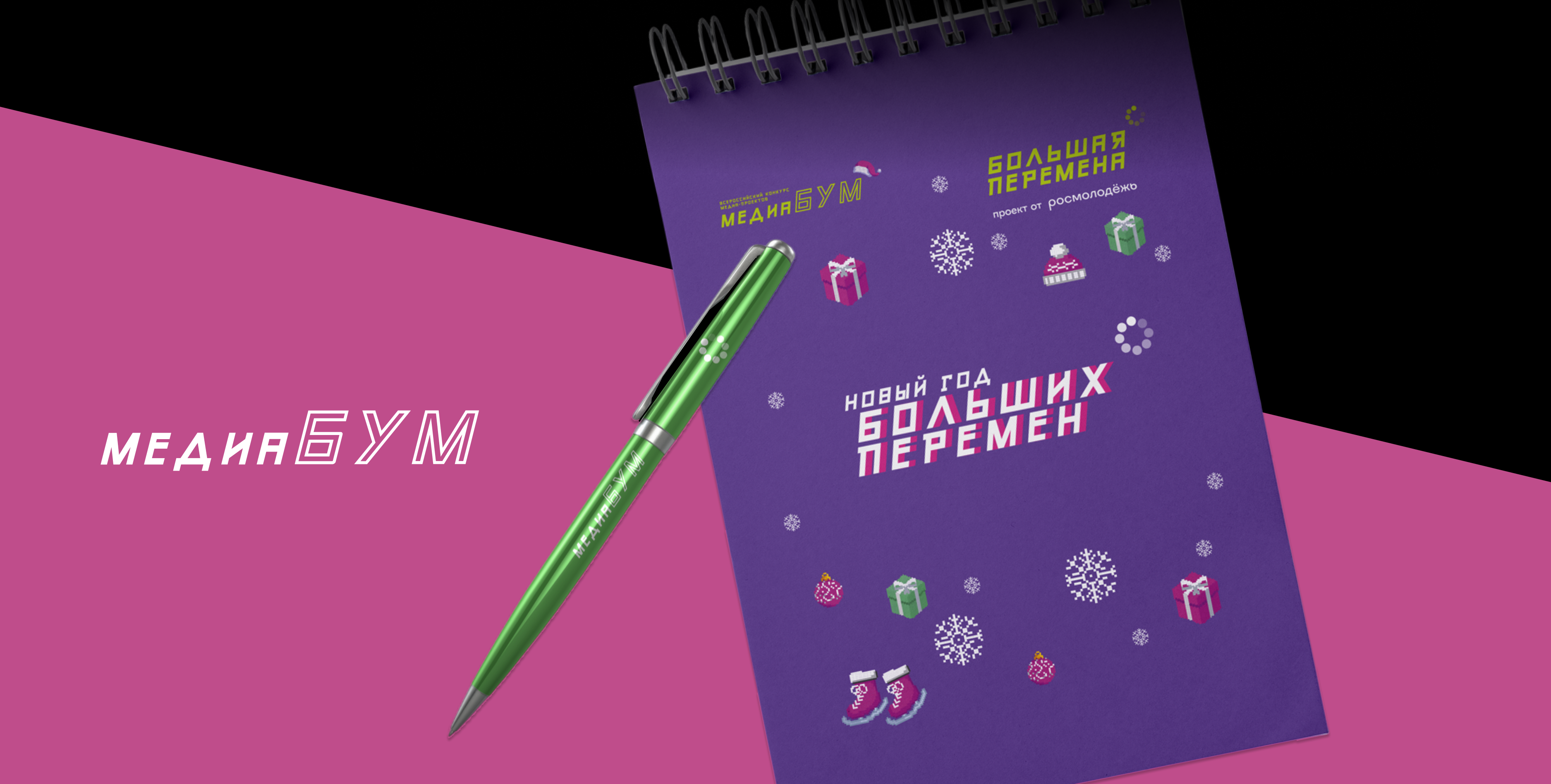 МедиаБум — Изображение №5 — Брендинг на Dprofile