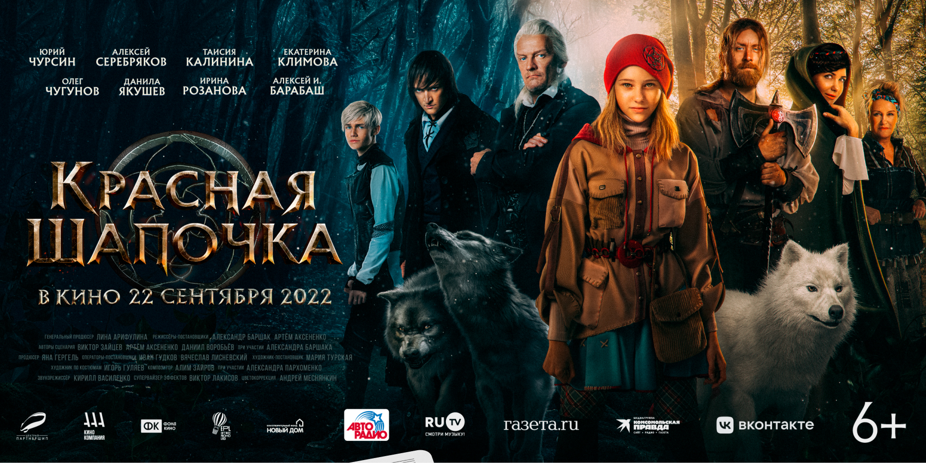Красная Шапочка — Изображение №2 — Графика на Dprofile