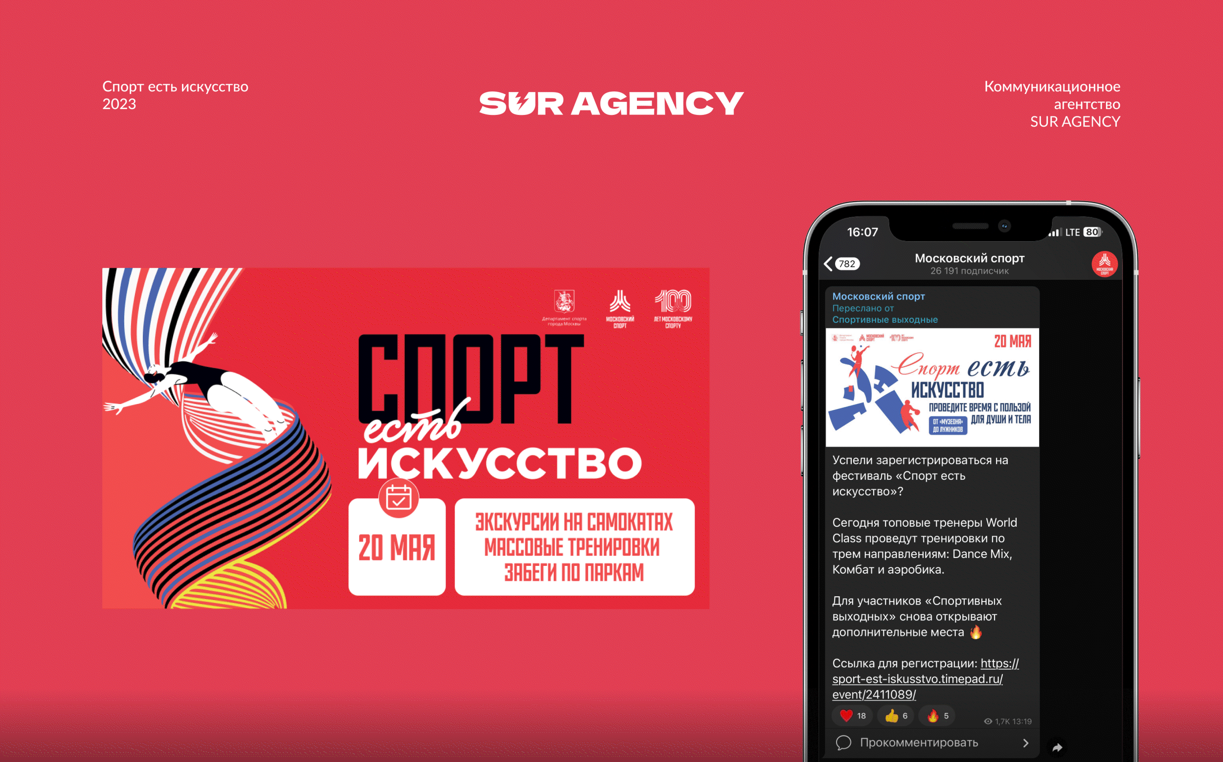 Спорт есть искусство — Изображение №1 — Брендинг, Графика на Dprofile