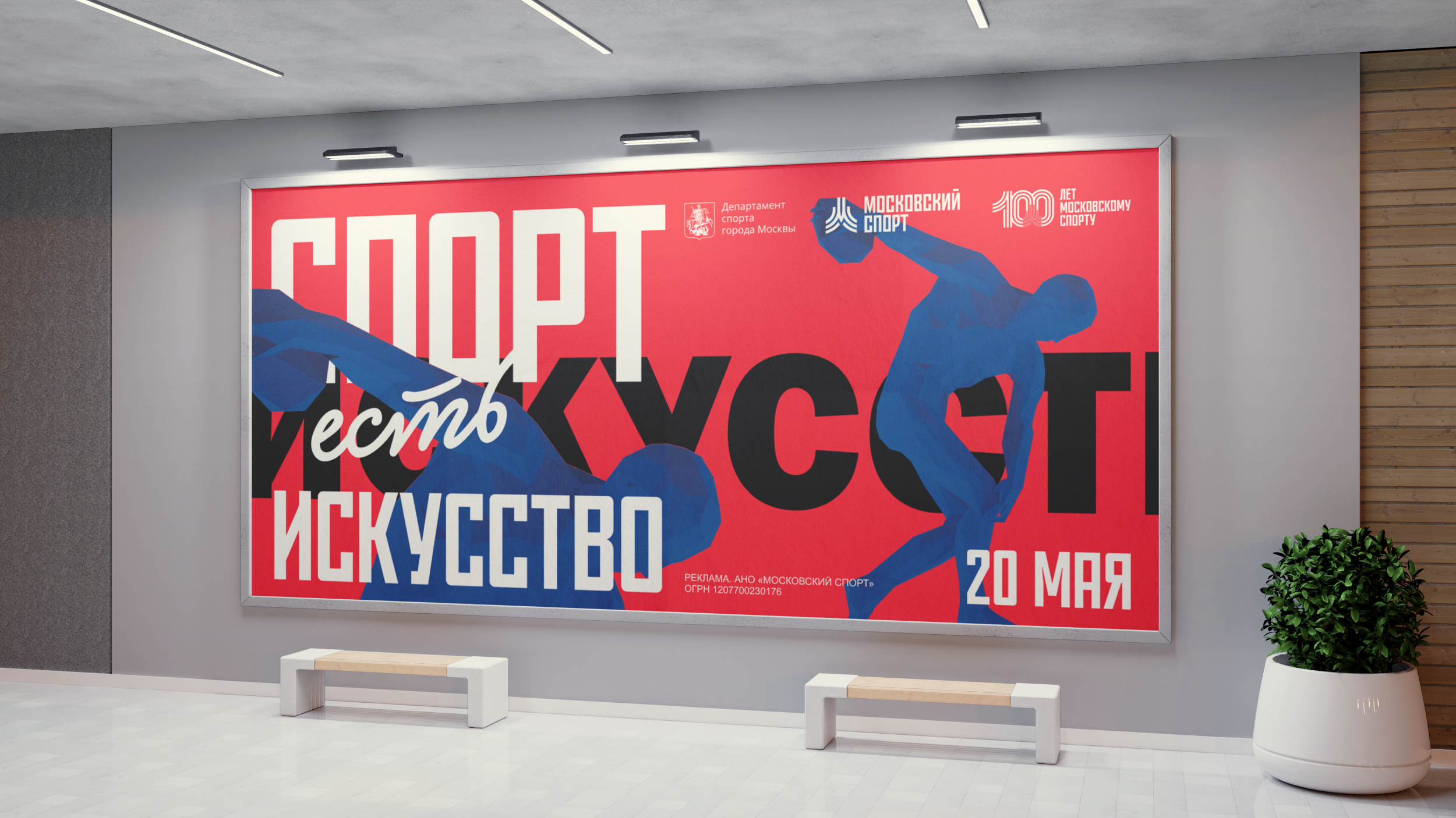 Спорт есть искусство — Изображение №2 — Брендинг, Графика на Dprofile