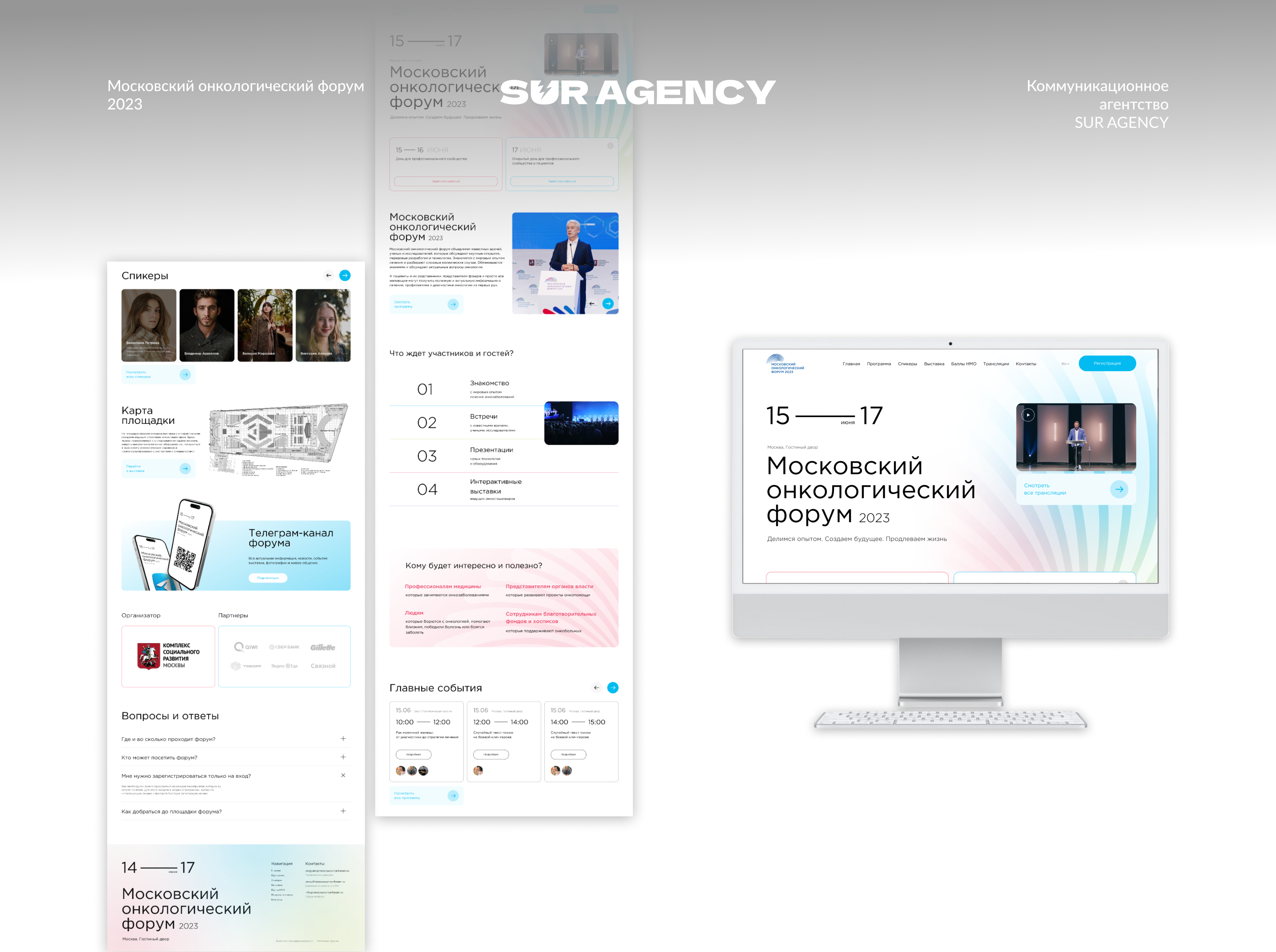 Дизайн сайта Московского онкологического форума 2023 — Изображение №1 — Интерфейсы на Dprofile