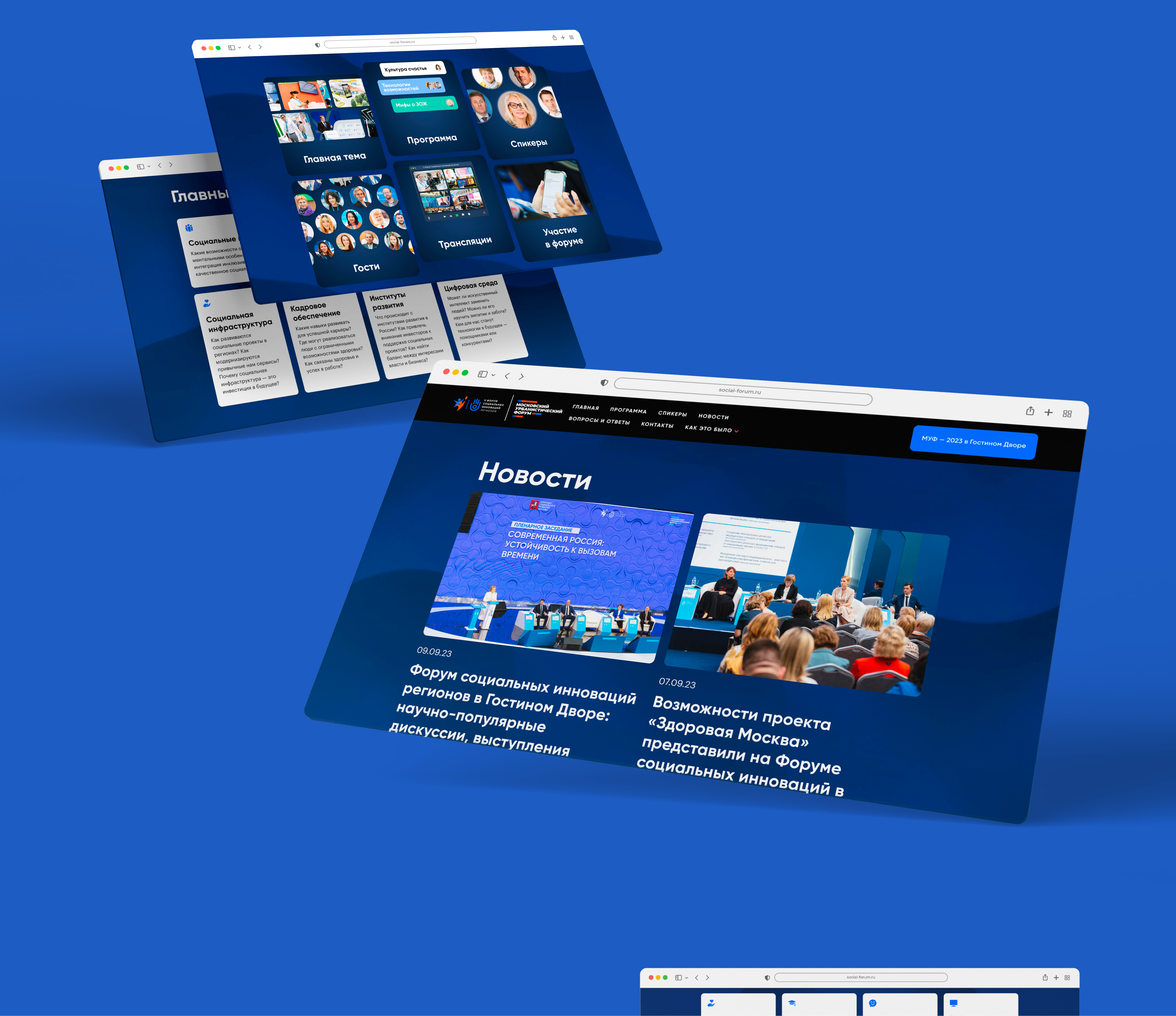 Дизайн сайта V Форума социальных инноваций регионов 2023 — Изображение №2 — Интерфейсы на Dprofile