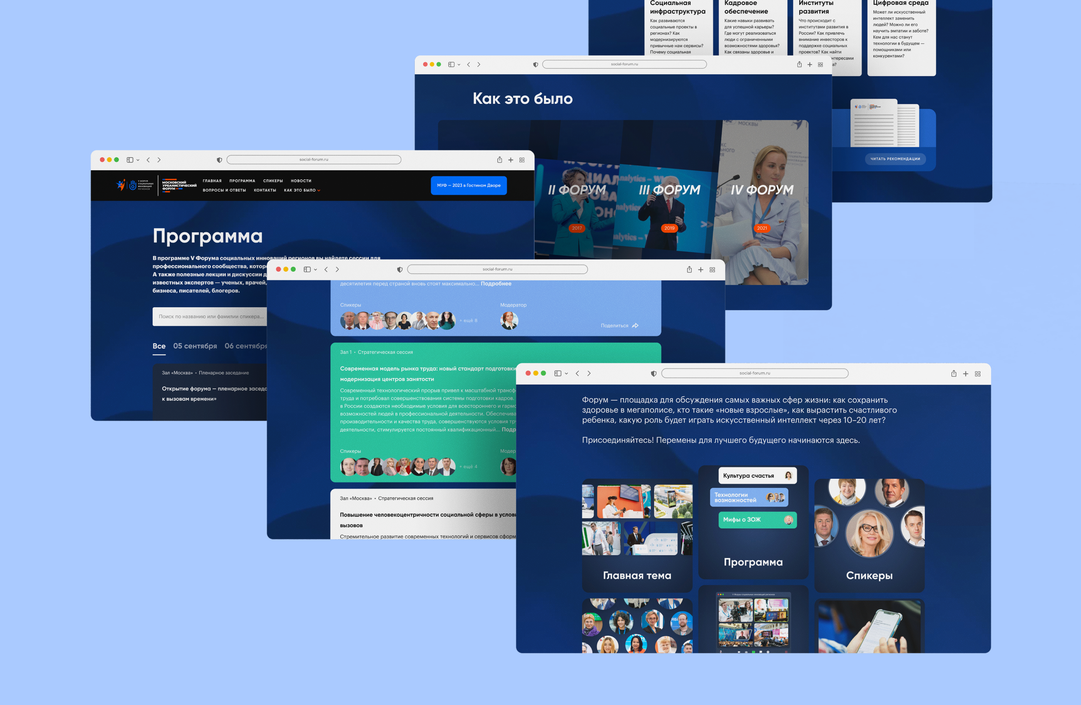 Дизайн сайта V Форума социальных инноваций регионов 2023 — Изображение №3 — Интерфейсы на Dprofile