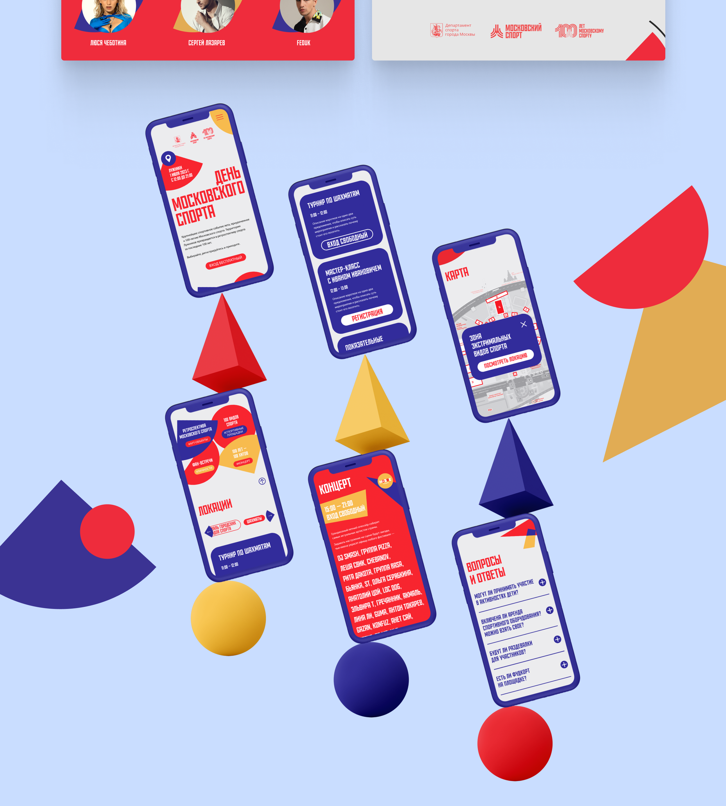 Дизайн сайта Дня Московского спорта 2023 — Изображение №3 — Интерфейсы на Dprofile