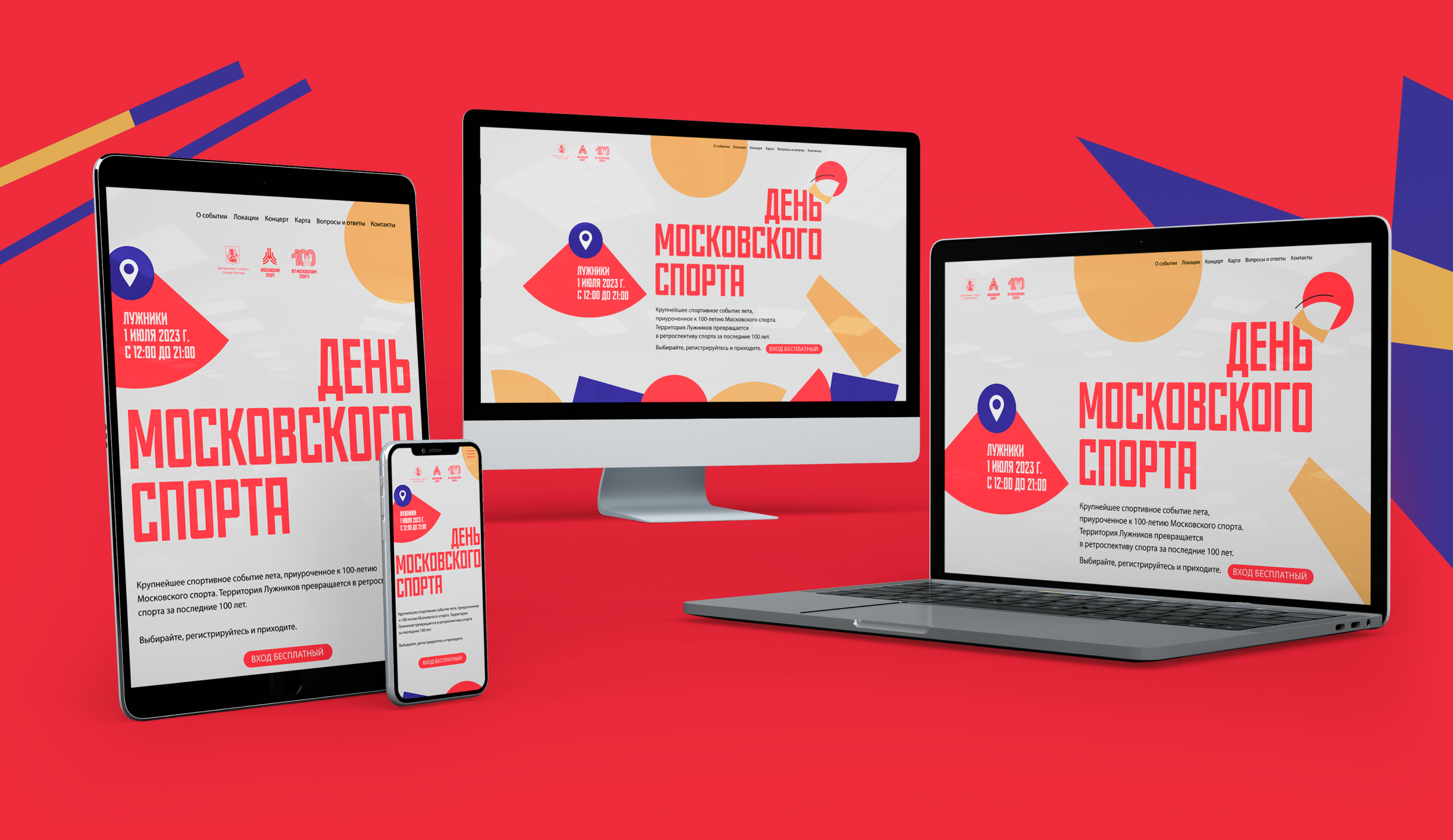 Дизайн сайта Дня Московского спорта 2023 — Изображение №4 — Интерфейсы на Dprofile