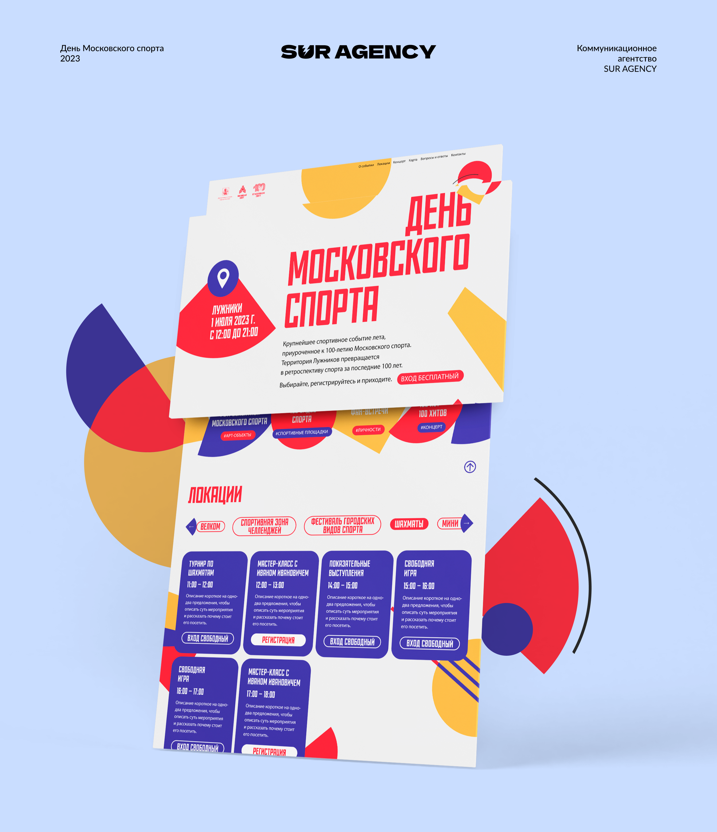 Дизайн сайта Дня Московского спорта 2023 — Изображение №1 — Интерфейсы на Dprofile