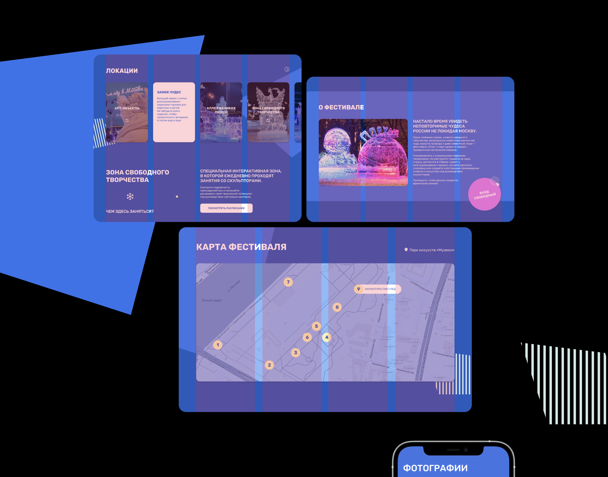 Дизайн сайта Снег и лед в Москве 2023 — Изображение №3 — Интерфейсы на Dprofile