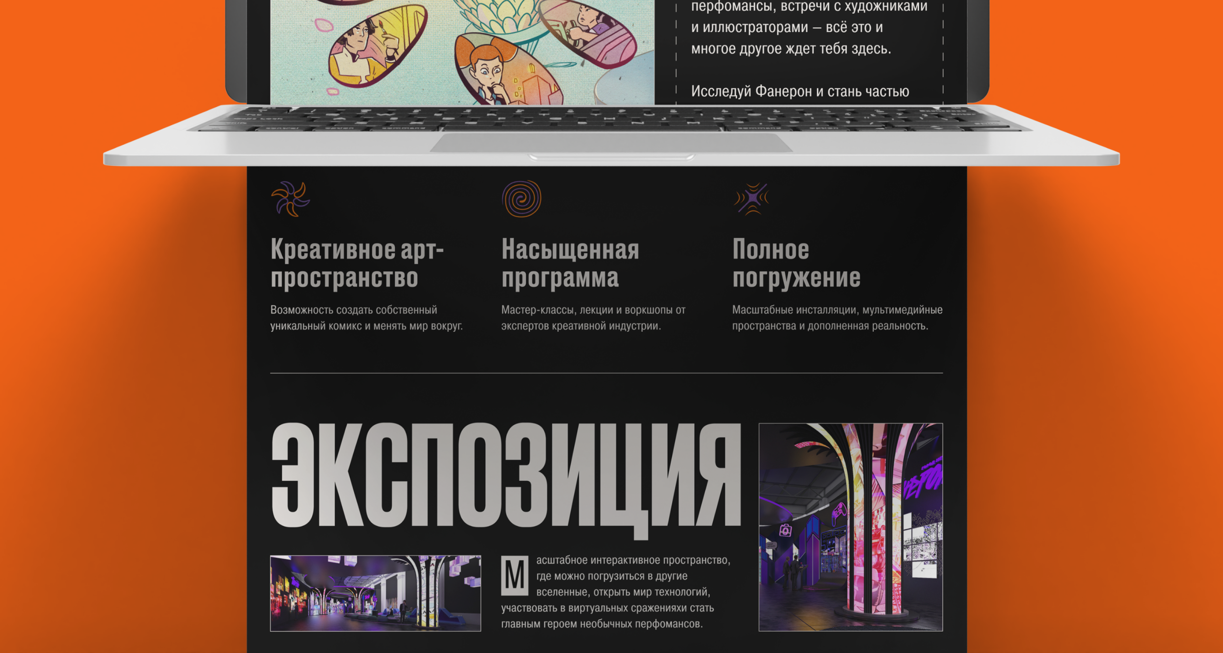 Дизайн сайта «Фанерон. Город мечты» 2022 — Изображение №2 — Интерфейсы на Dprofile