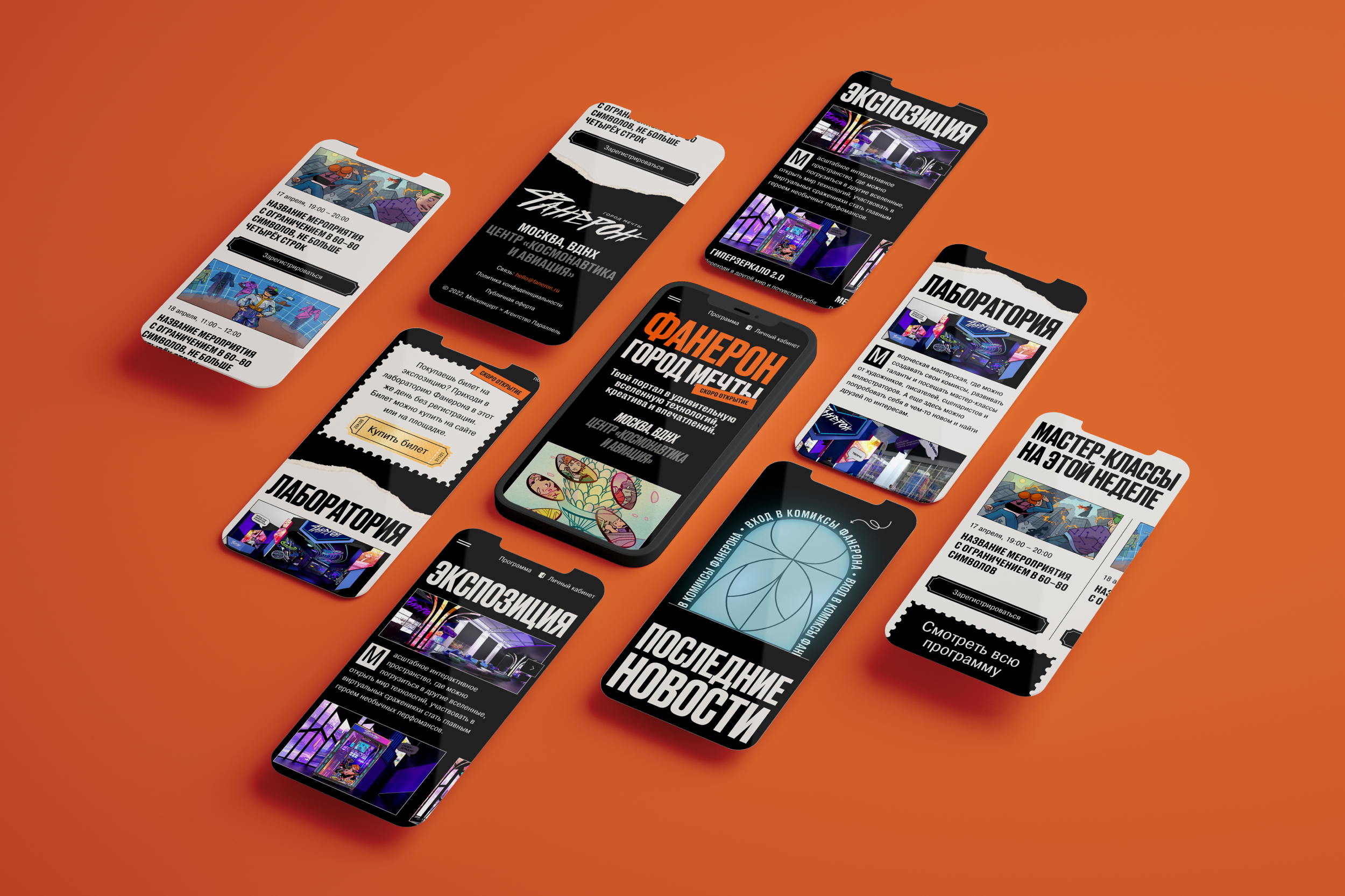 Дизайн сайта «Фанерон. Город мечты» 2022 — Изображение №6 — Интерфейсы на Dprofile