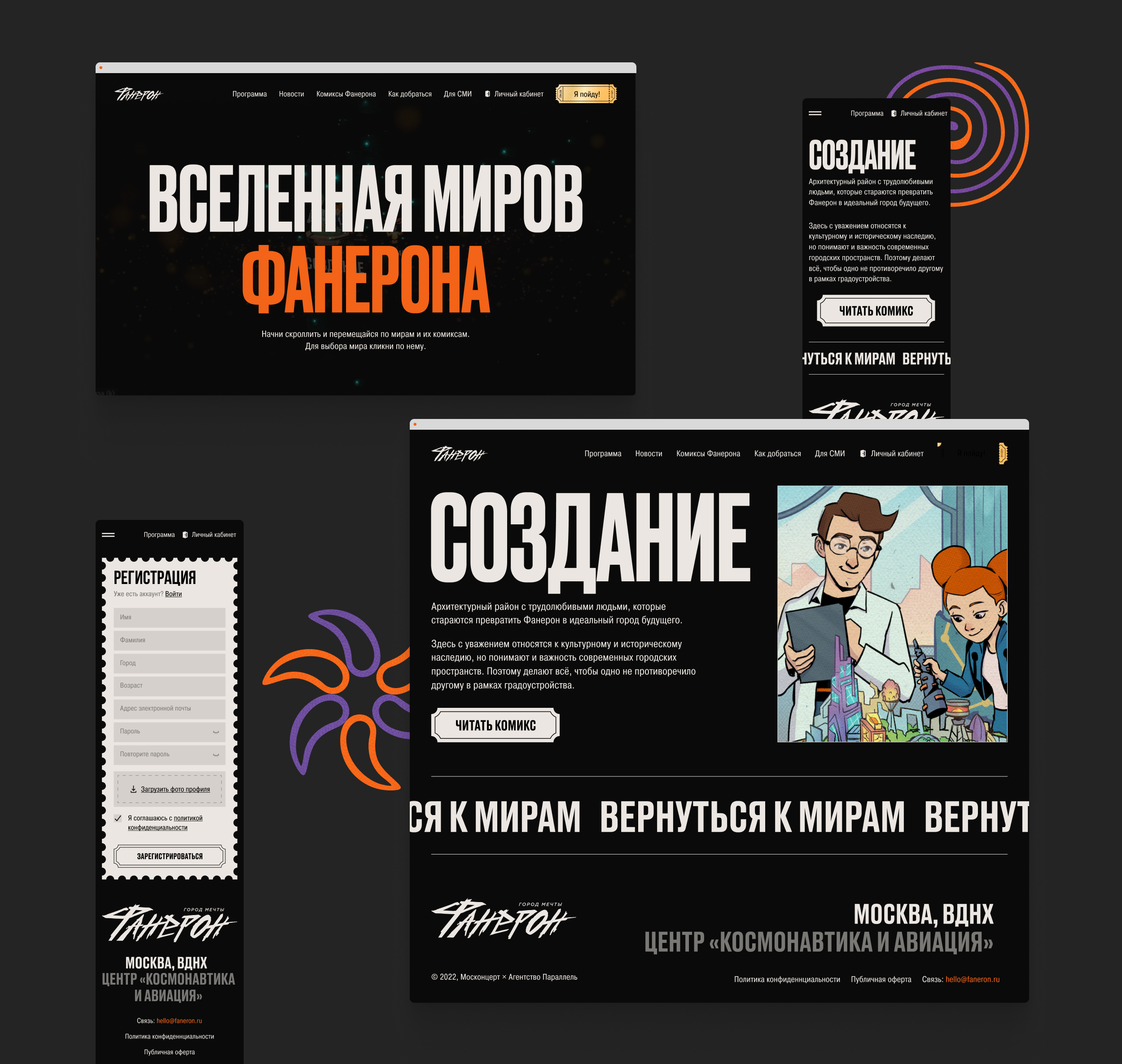 Дизайн сайта «Фанерон. Город мечты» 2022 — Изображение №5 — Интерфейсы на Dprofile