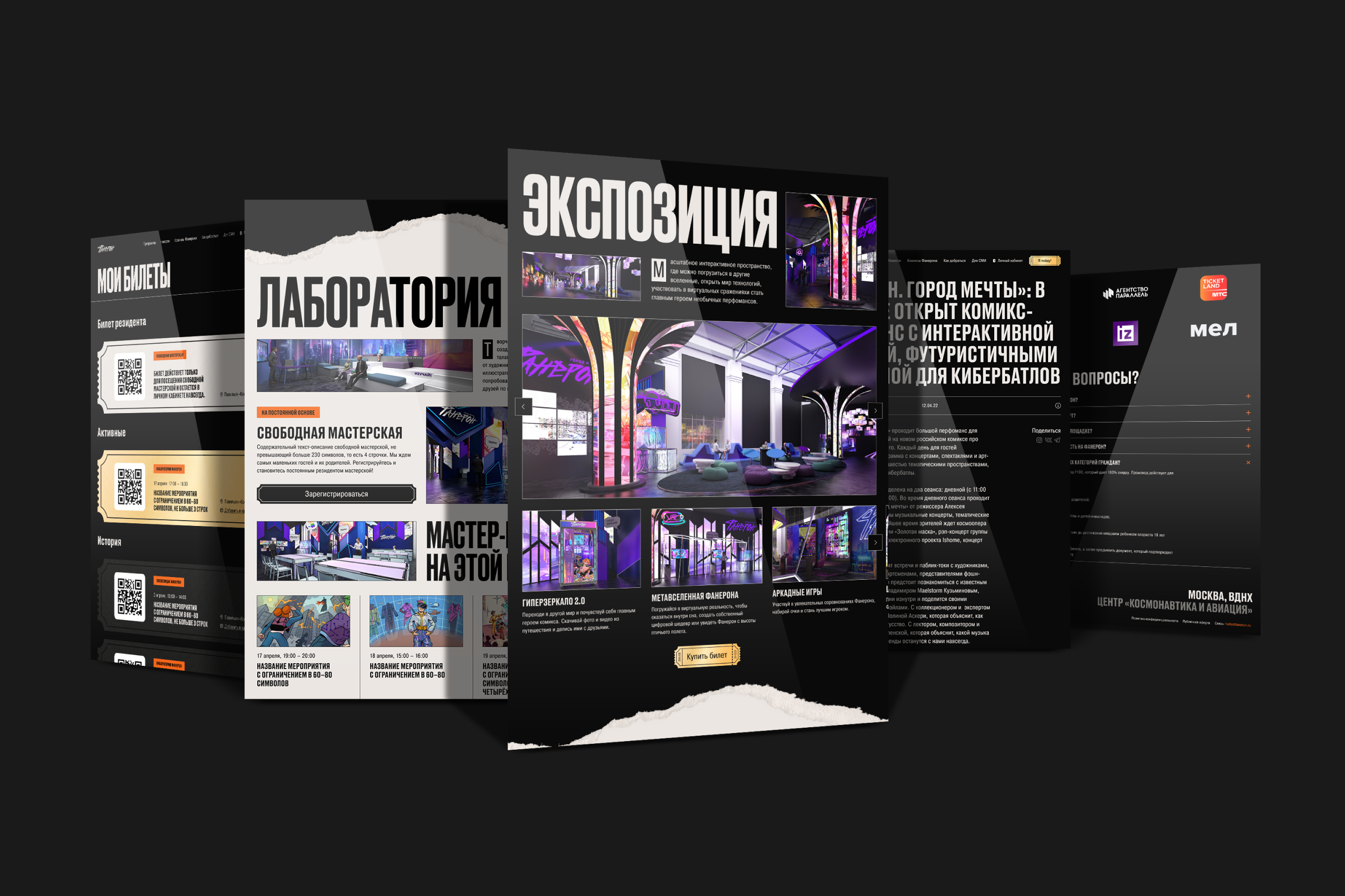 Дизайн сайта «Фанерон. Город мечты» 2022 — Изображение №3 — Интерфейсы на Dprofile