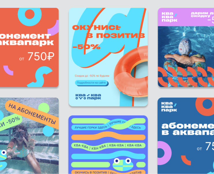 Презентация «Ква-Ква х SUR Agency» — Маркетинг на Dprofile