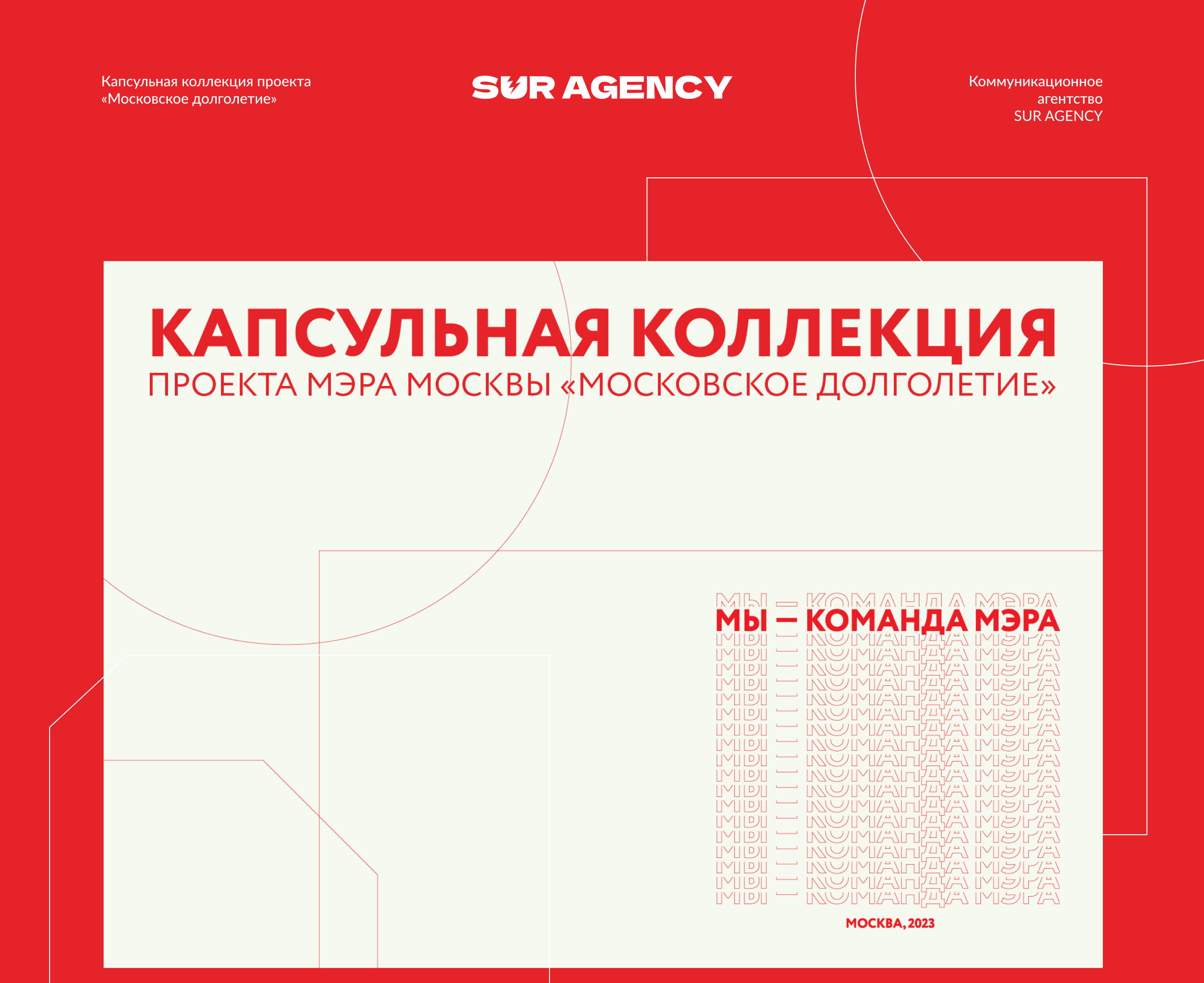 Презентация для «Московского долголетия» — Изображение №1 — Брендинг, Маркетинг на Dprofile