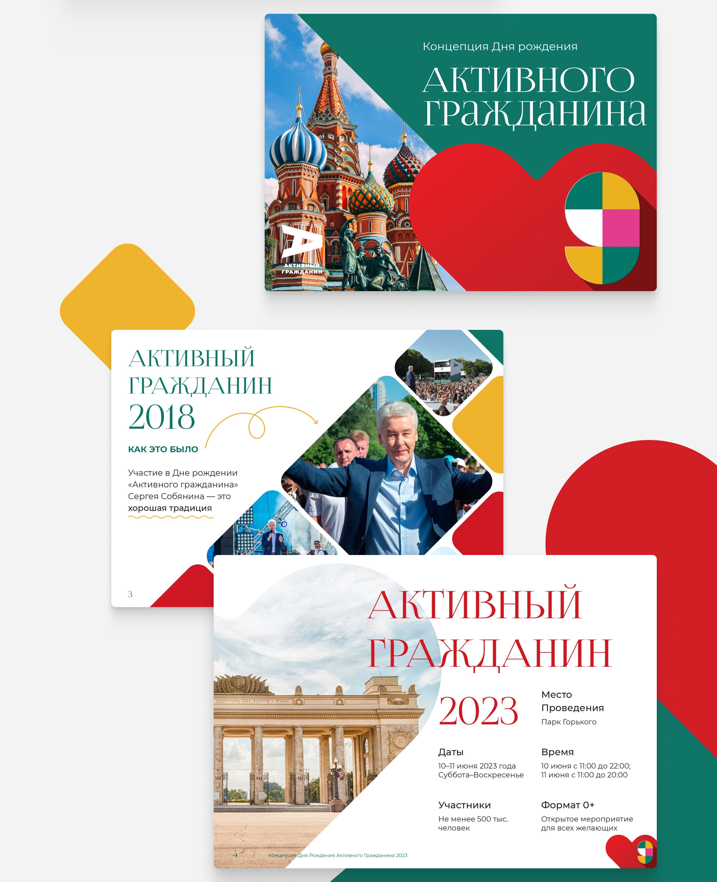 Презентация для проекта «Активный гражданин» — Изображение №2 — Графика на Dprofile