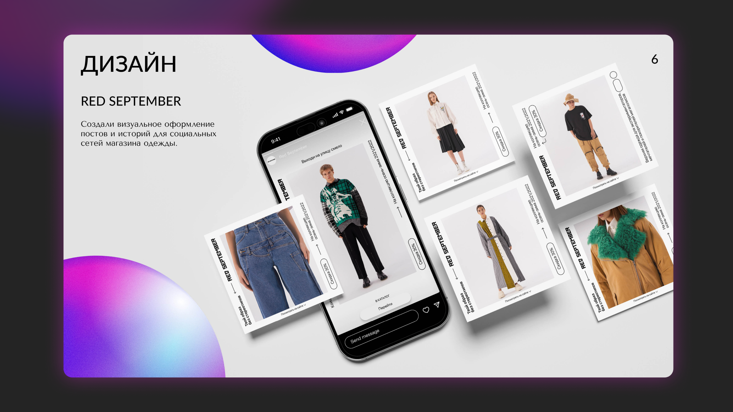 Презентация «SUR AGENCY. Кейсы по дизайну» — Изображение №3 — Графика на Dprofile