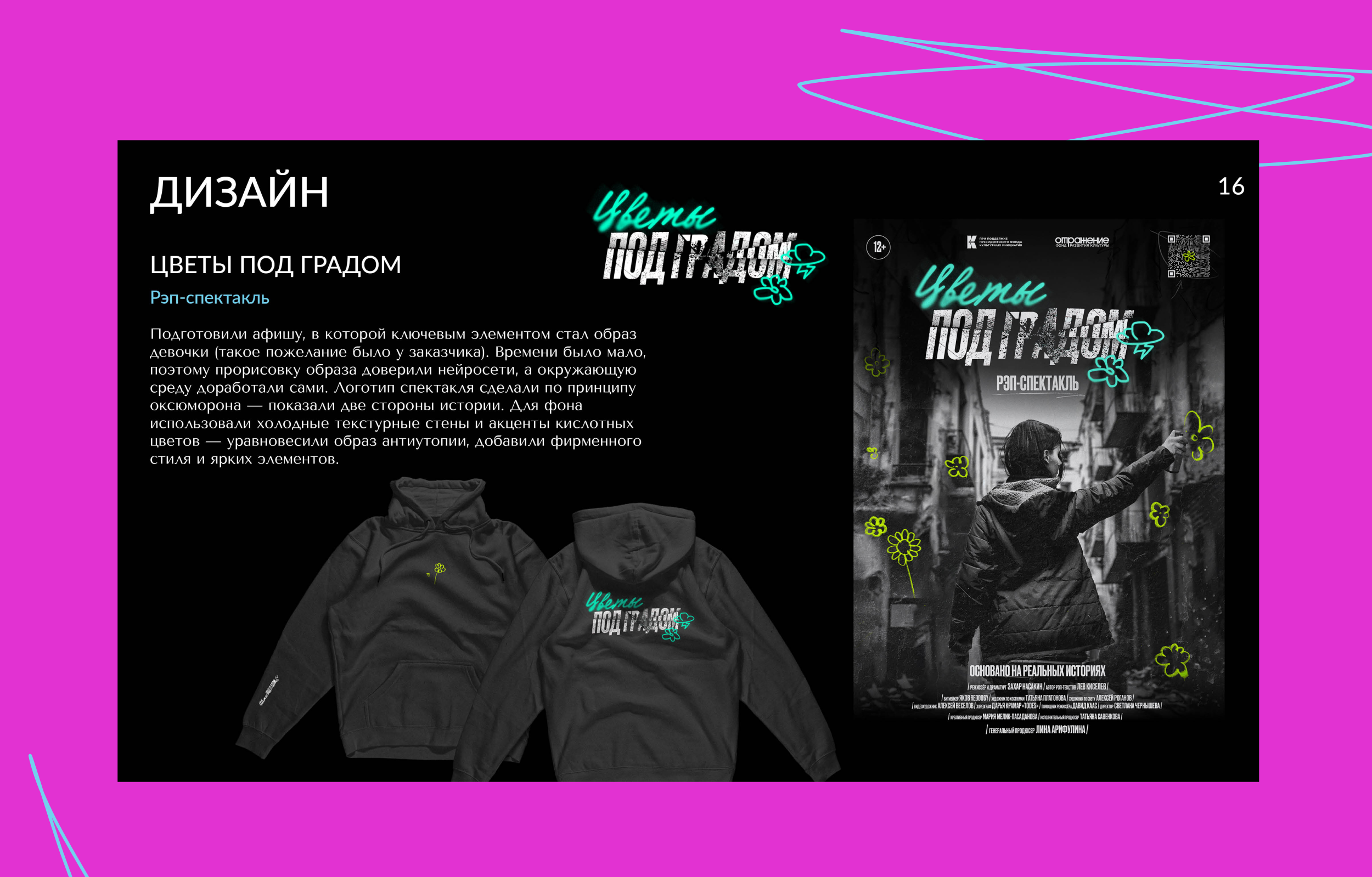 Презентация «SUR AGENCY. Отчетная презентация за год» — Изображение №3 — Графика на Dprofile
