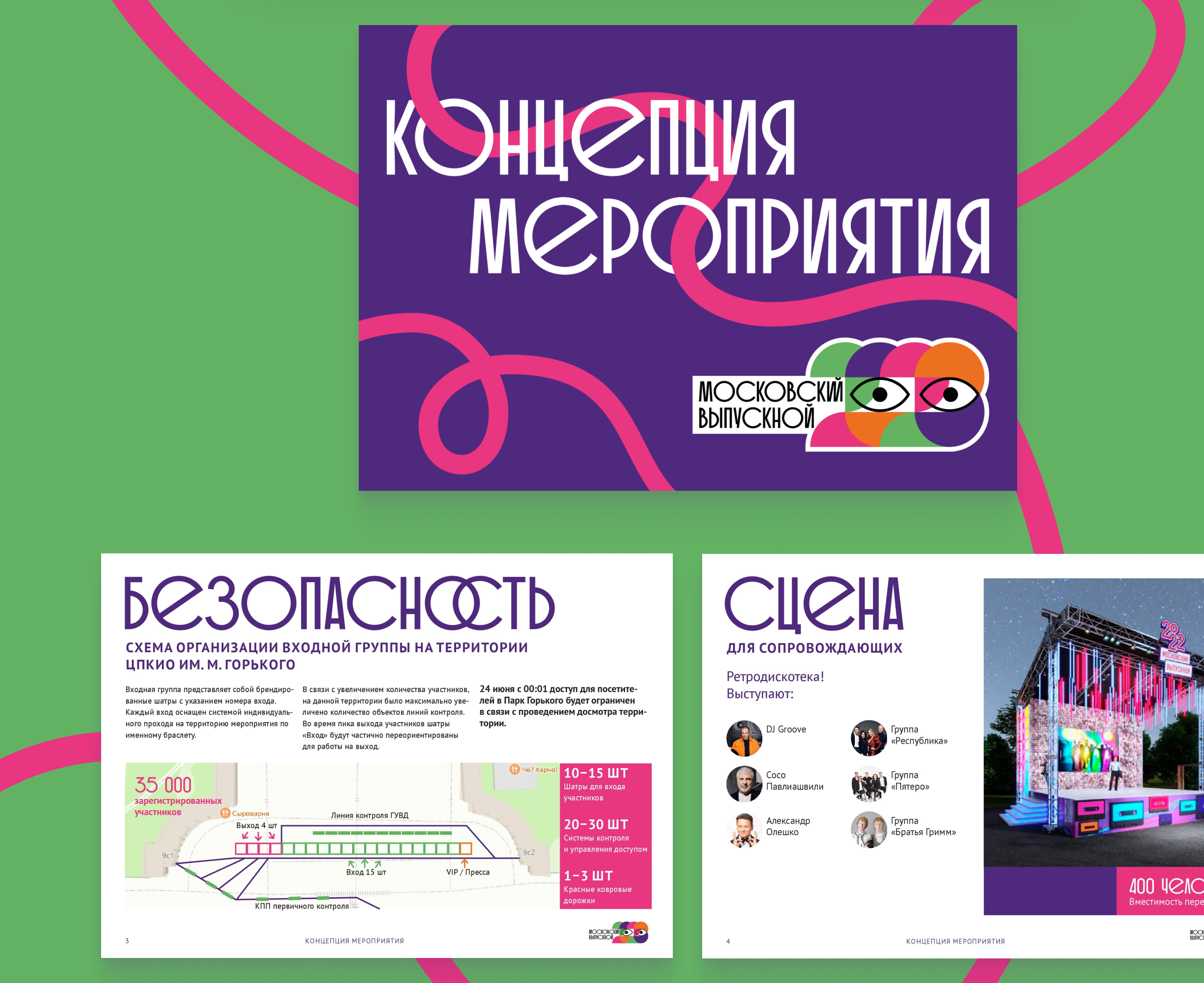 Презентации концепции «Московского Выпускного 2023» — Изображение №2 — Графика на Dprofile