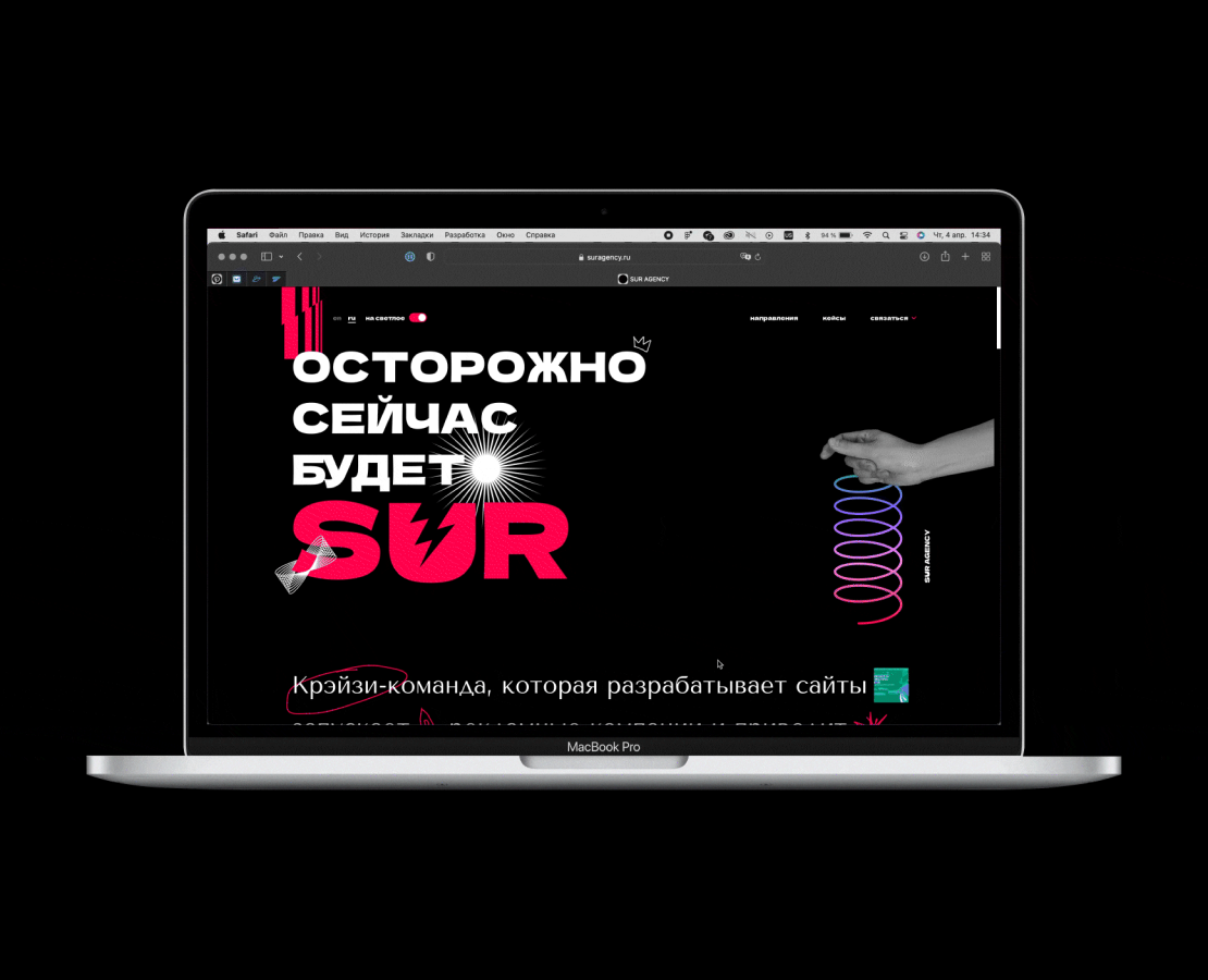Дизайн сайта SUR Agency — Интерфейсы на Dprofile