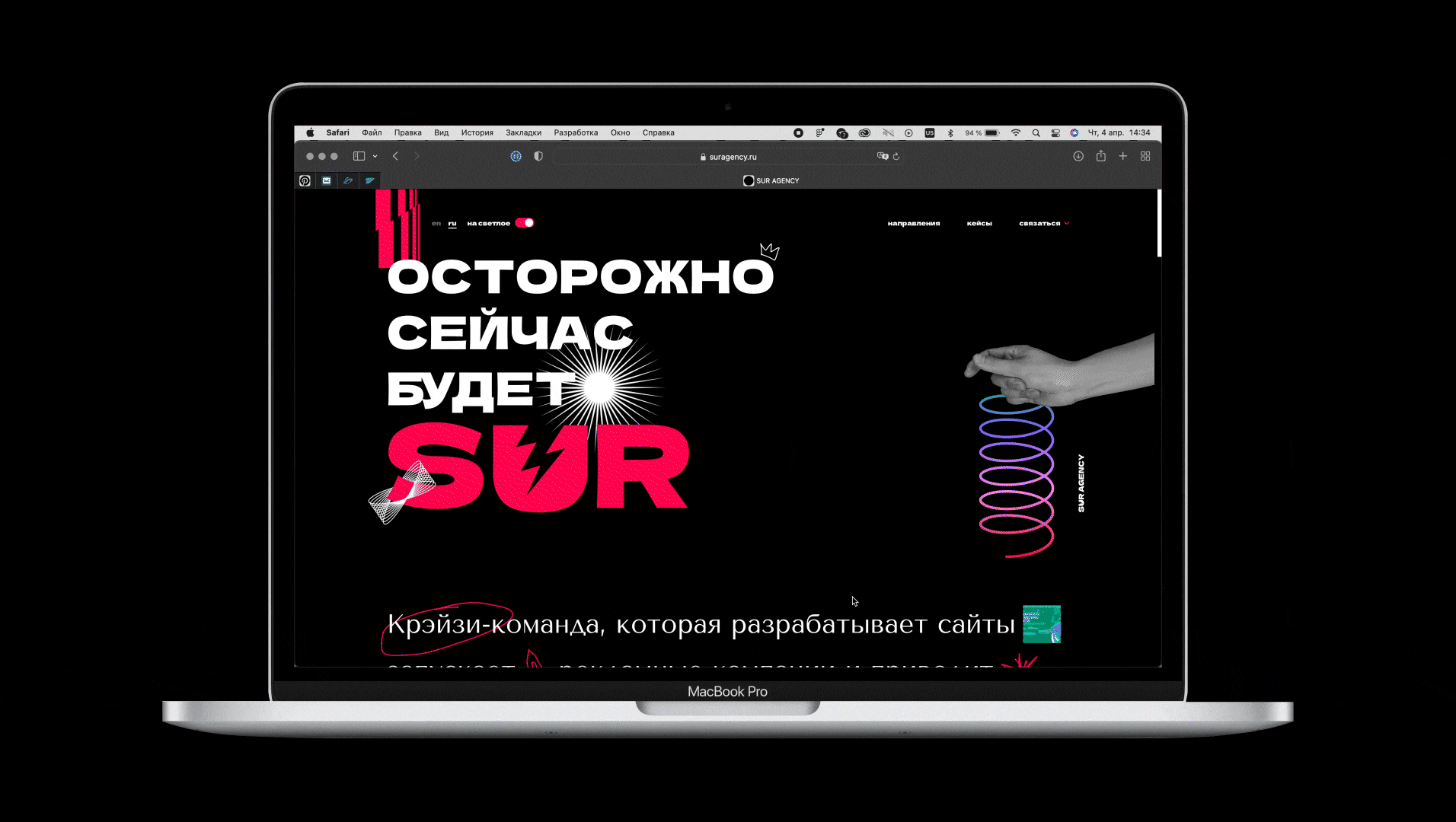 Дизайн сайта SUR Agency — Изображение №2 — Интерфейсы на Dprofile