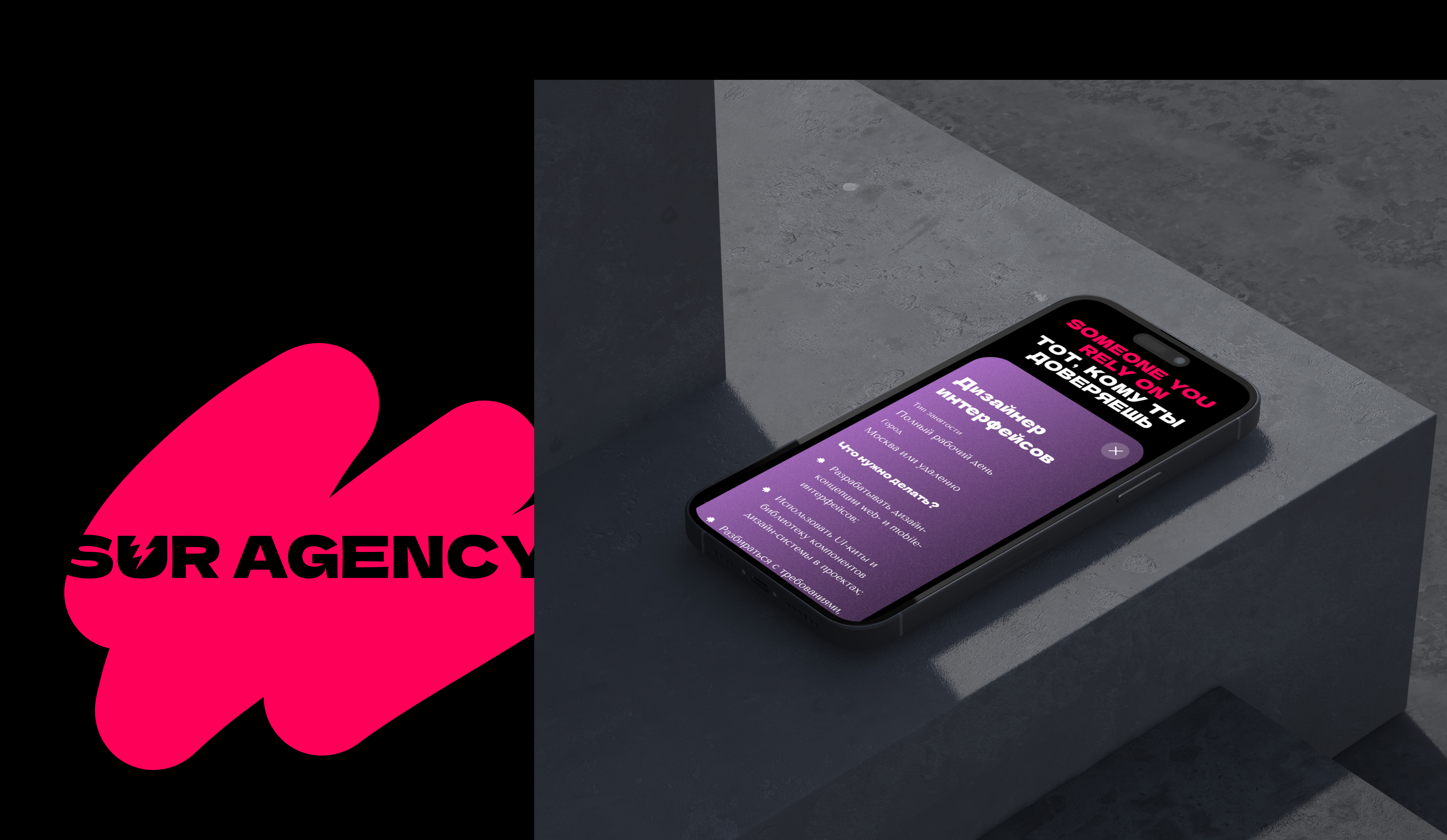 Дизайн сайта SUR Agency — Изображение №7 — Интерфейсы на Dprofile