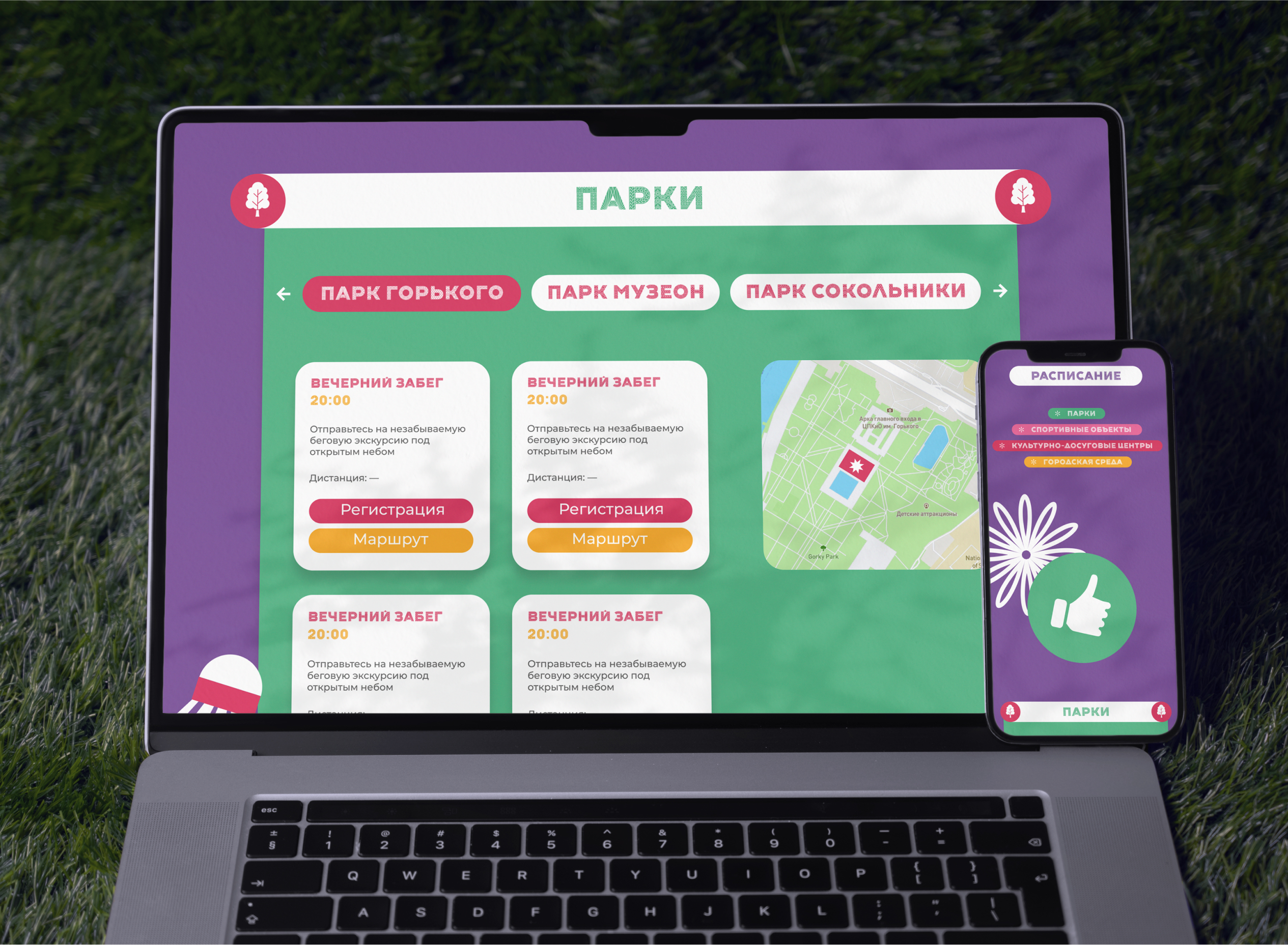 Лендинг «Ночь Московского спорта» — Изображение №4 — Интерфейсы, Маркетинг на Dprofile
