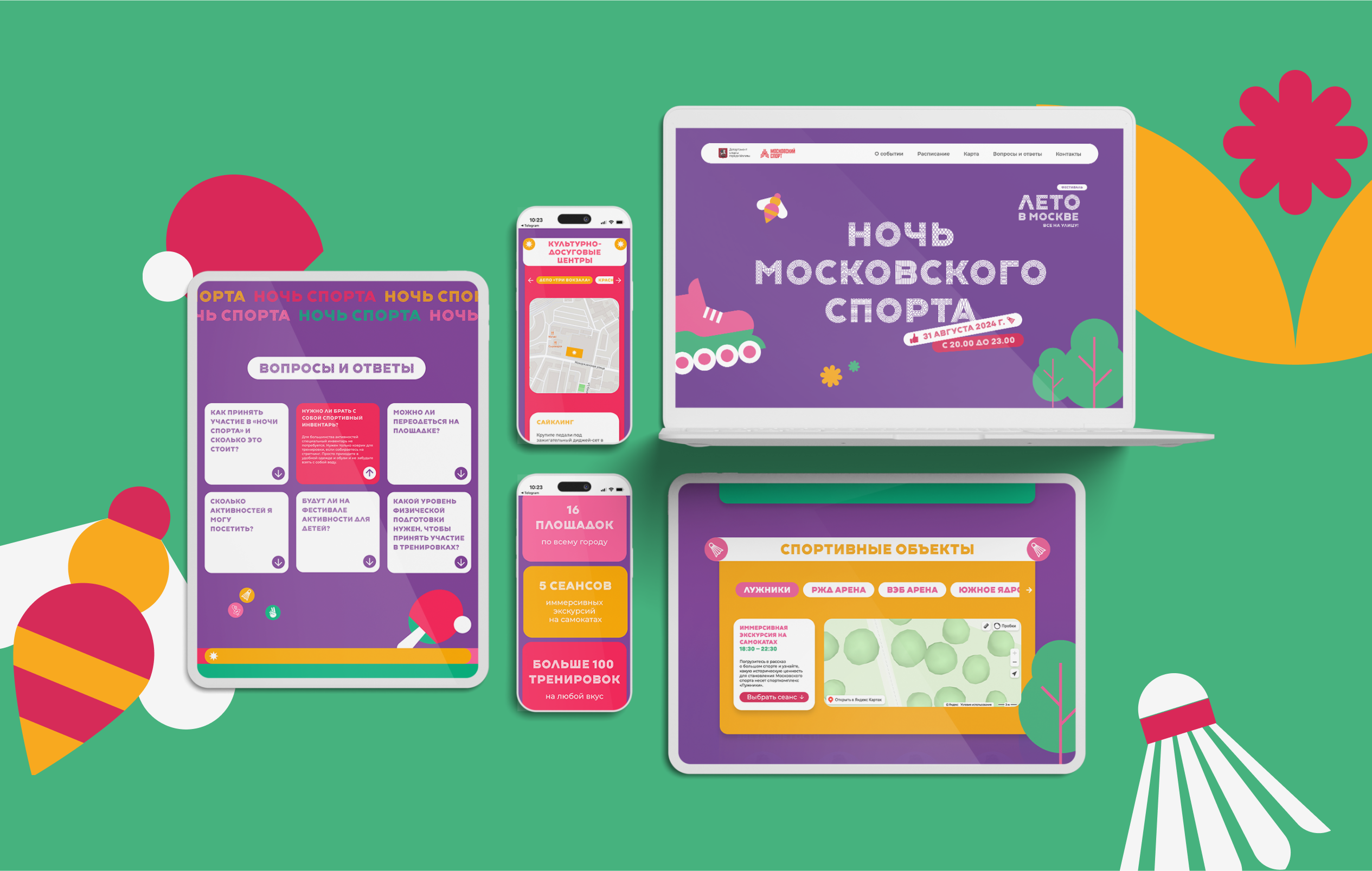 Лендинг «Ночь Московского спорта» — Изображение №2 — Интерфейсы, Маркетинг на Dprofile