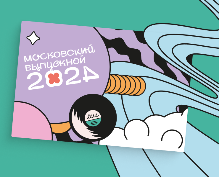 Презентация для Московского выпускного 2024 — Брендинг, Маркетинг на Dprofile