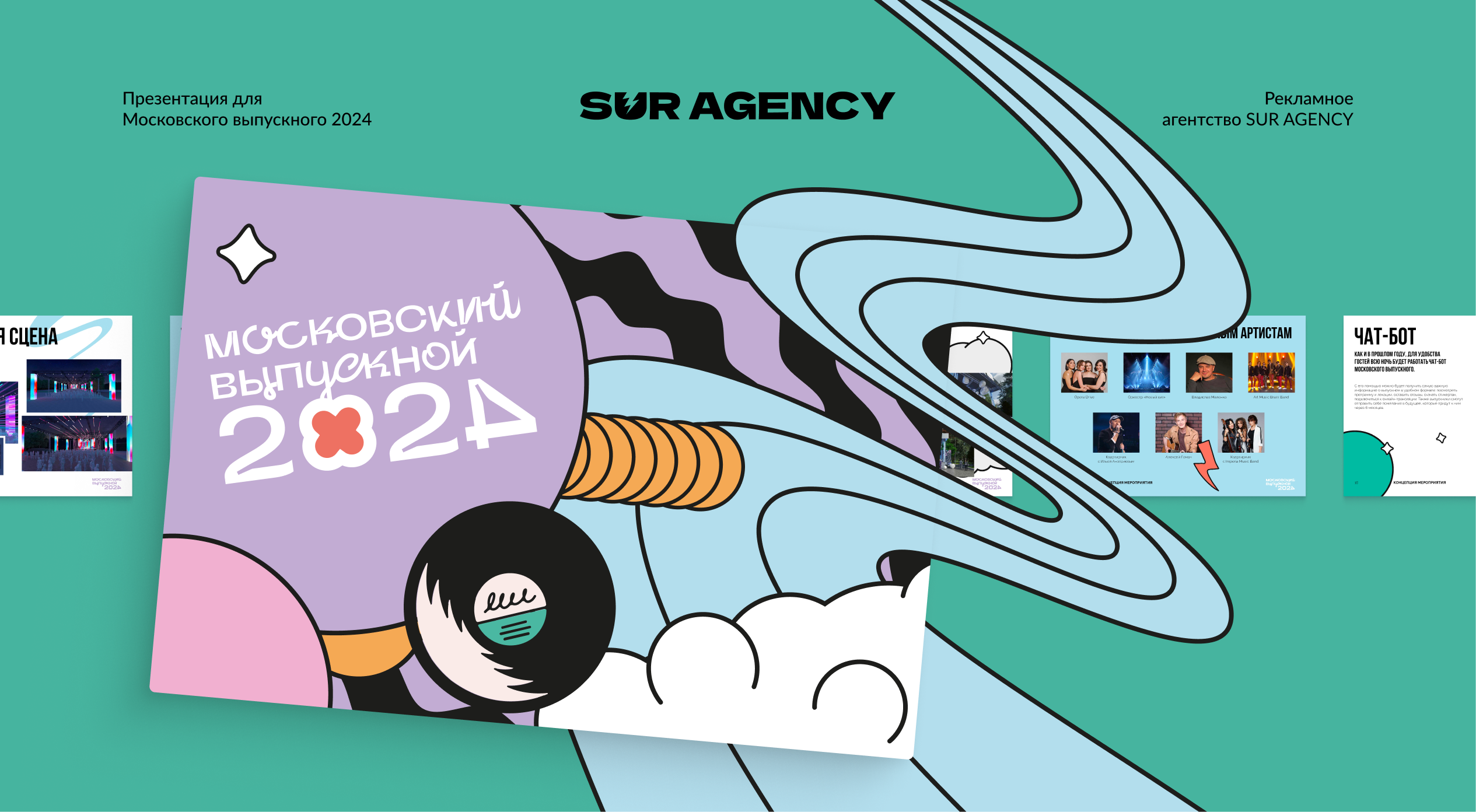 Презентация для Московского выпускного 2024 — Изображение №1 — Брендинг, Маркетинг на Dprofile