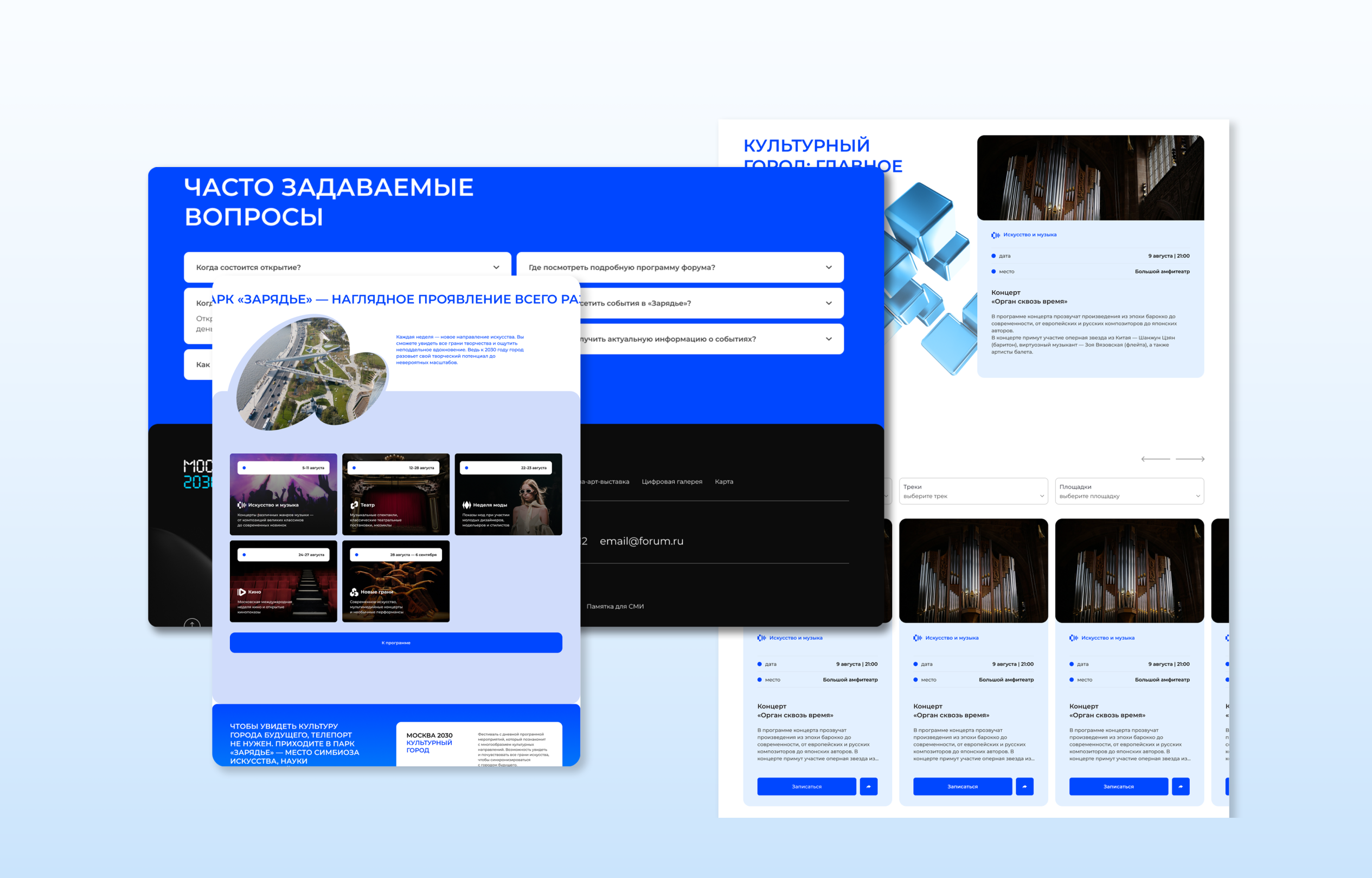 Сайт фестивалей «Город света» и «Культурный город» — Изображение №2 — Интерфейсы, Маркетинг на Dprofile