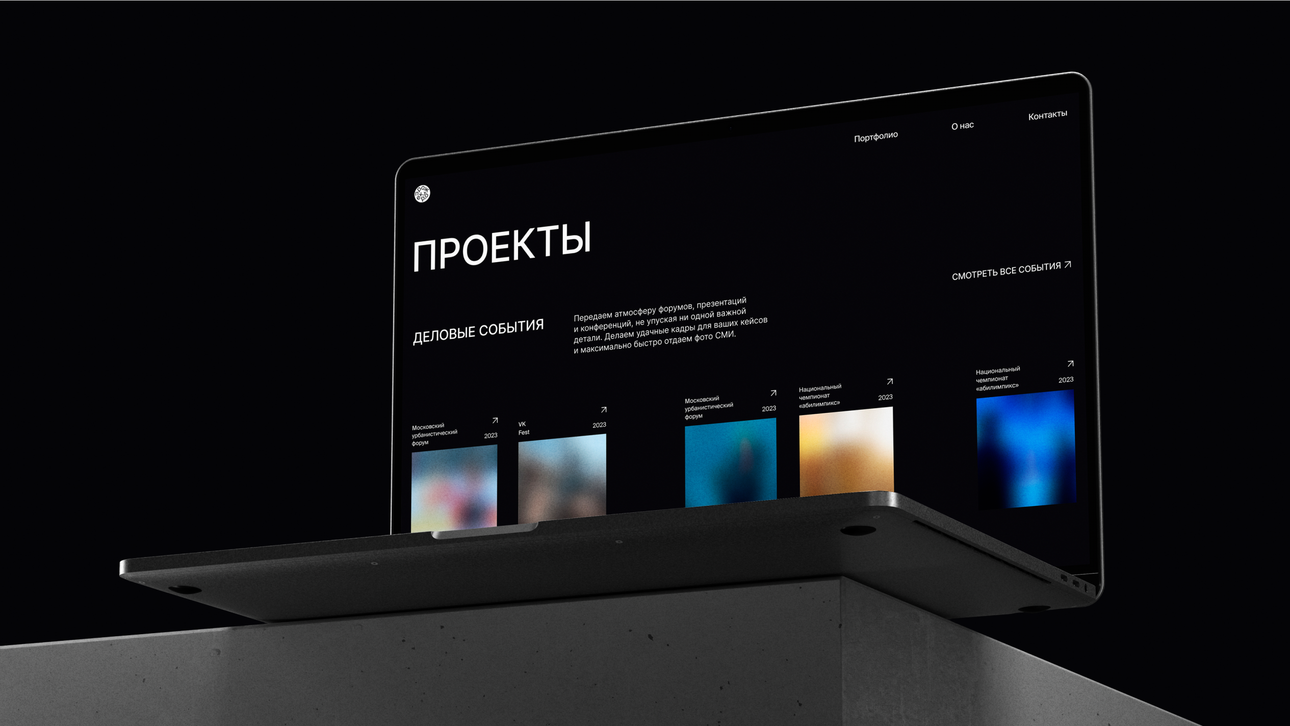 Сайт «ТО Прожектор» — Изображение №2 — Интерфейсы, Брендинг на Dprofile