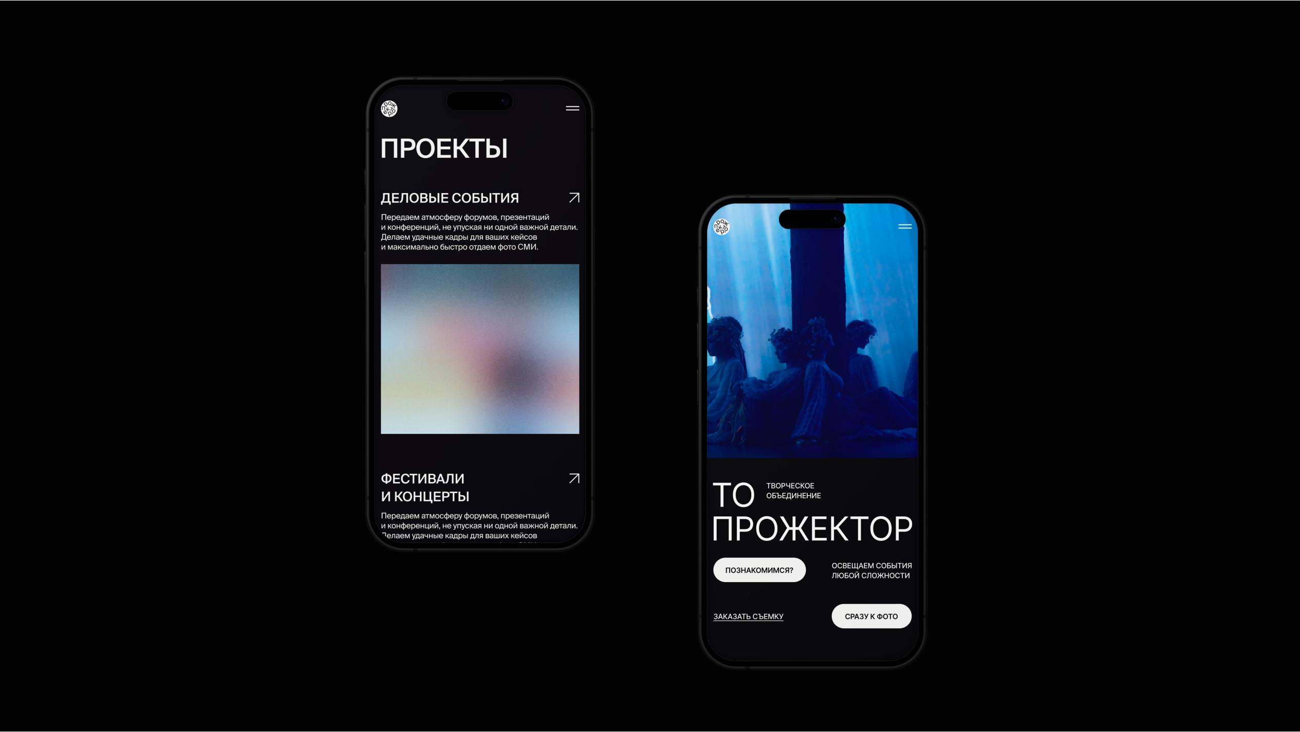 Сайт «ТО Прожектор» — Изображение №3 — Интерфейсы, Брендинг на Dprofile