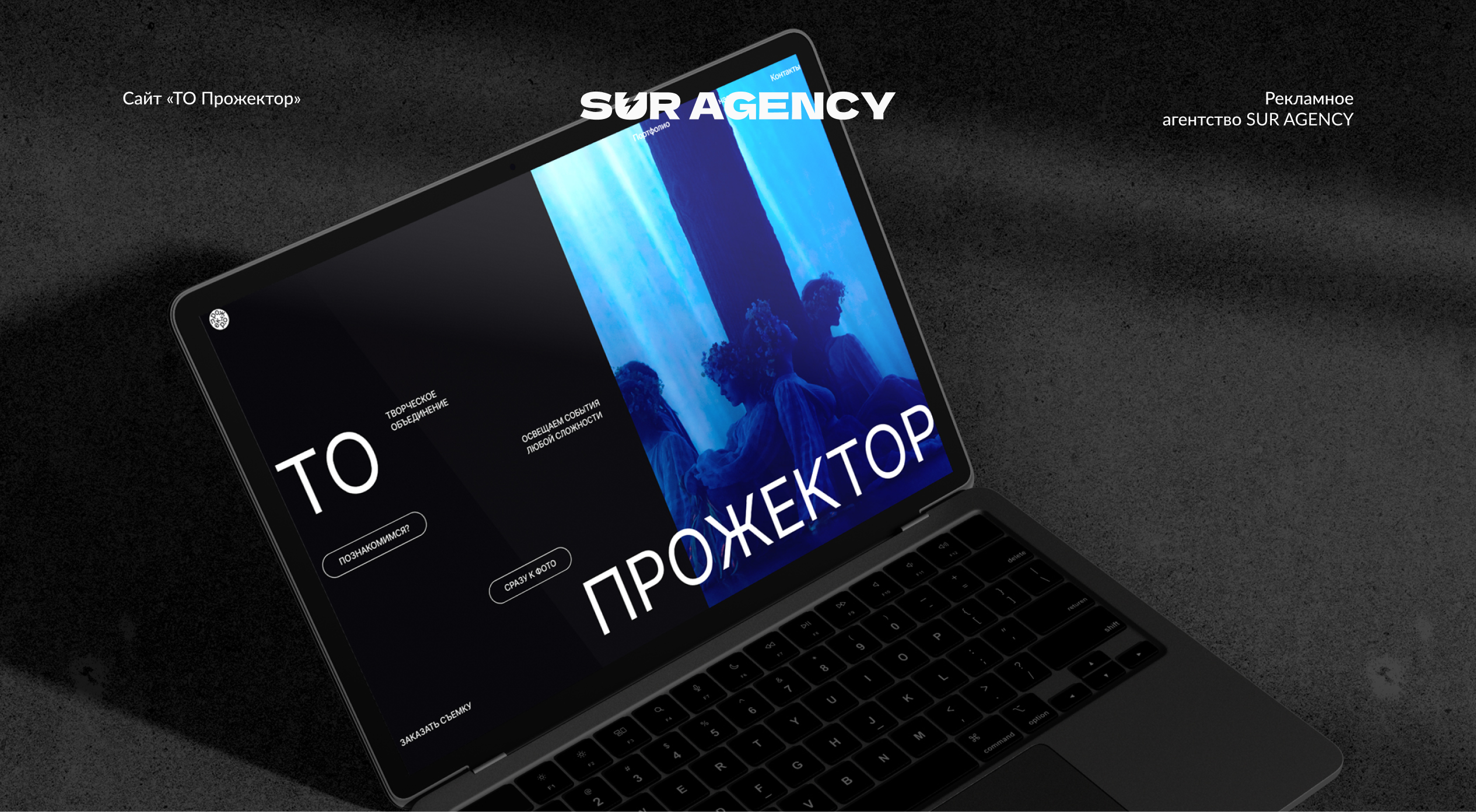 Сайт «ТО Прожектор» — Изображение №1 — Интерфейсы, Брендинг на Dprofile