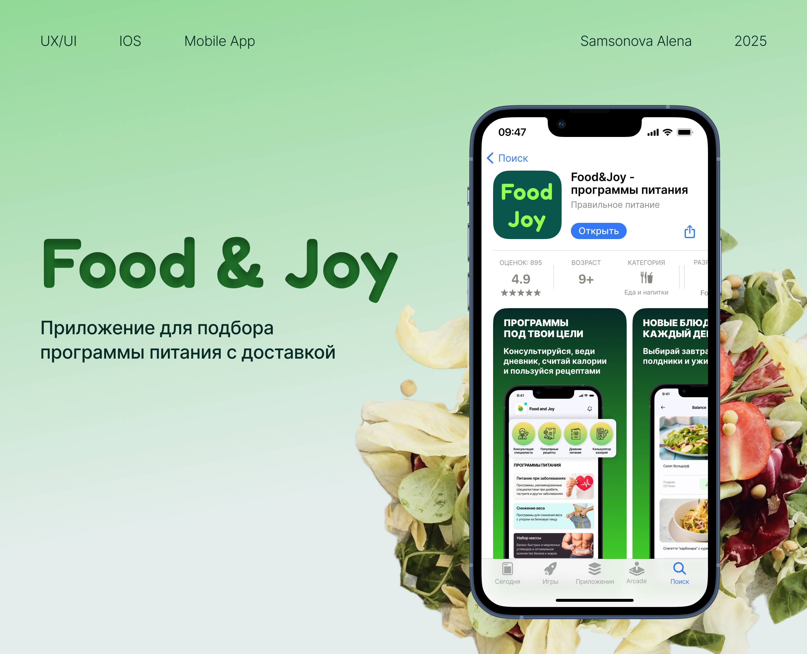 Mobile App | UI/UX design | Food&Joy — Интерфейсы на Dprofile