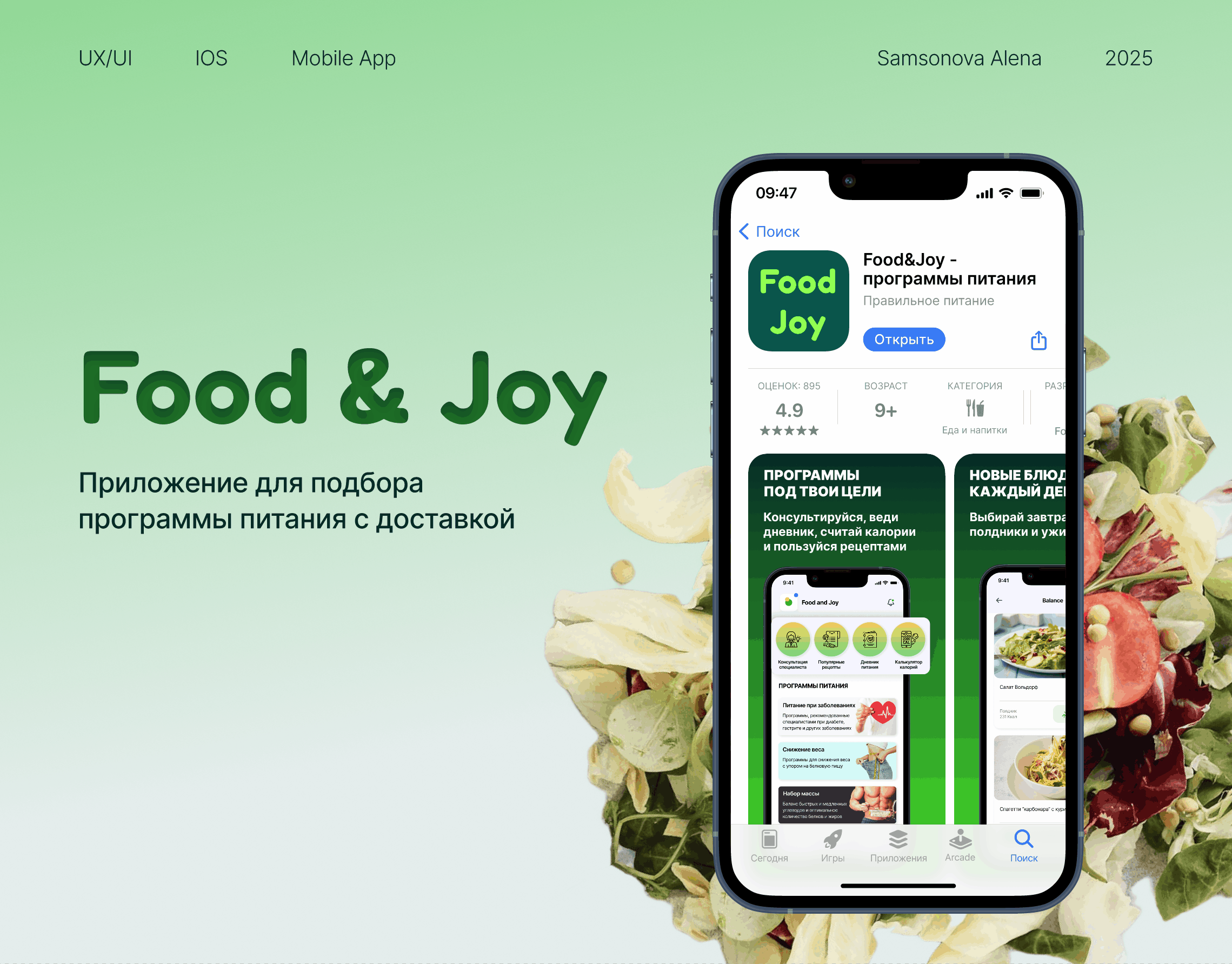 Mobile App | UI/UX design | Food&Joy — Изображение №1 — Интерфейсы на Dprofile